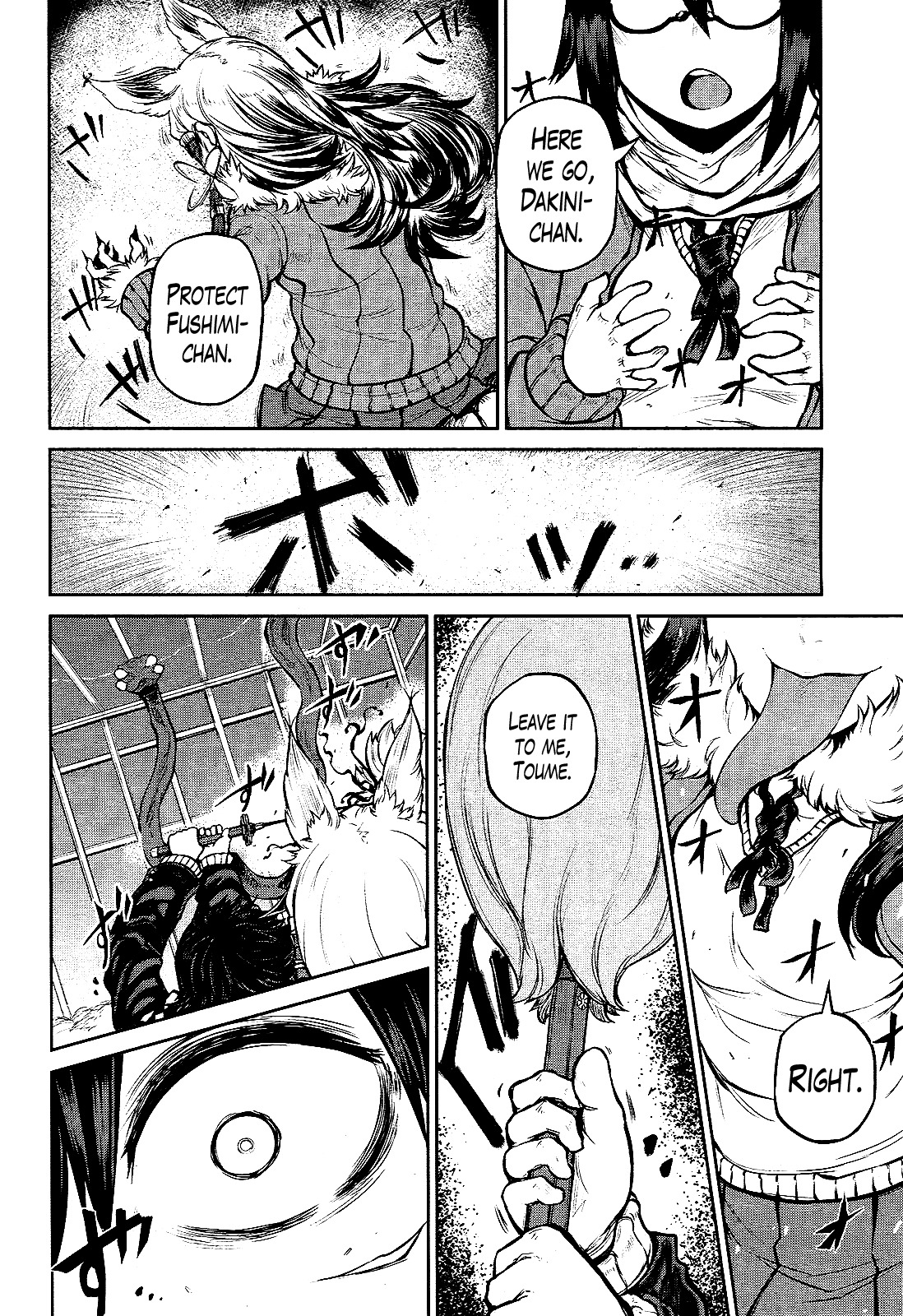 Imawabi no Dakini Chapter 14 page 6 - Chapter 14