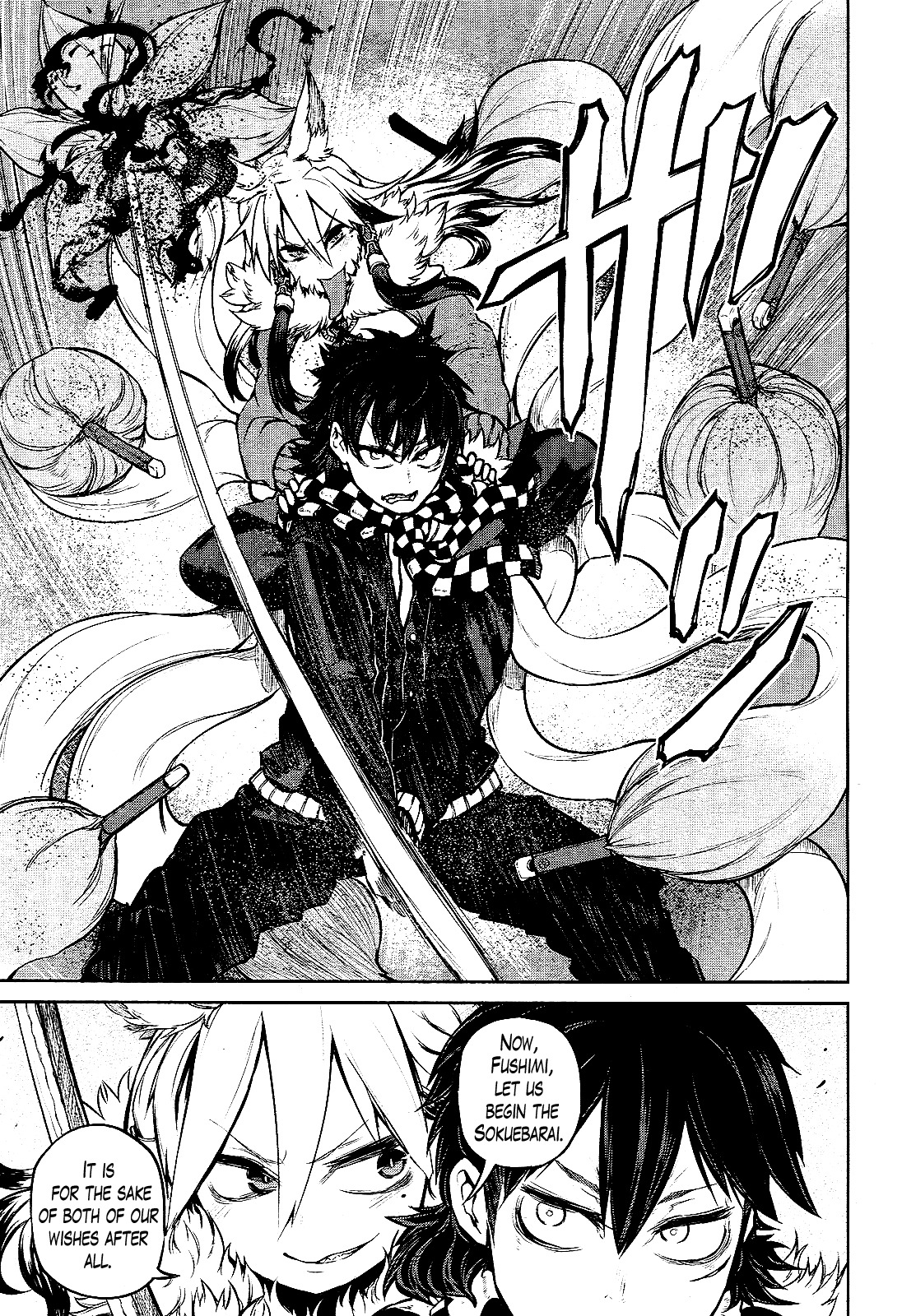 Imawabi no Dakini Chapter 14 page 7 - Chapter 14