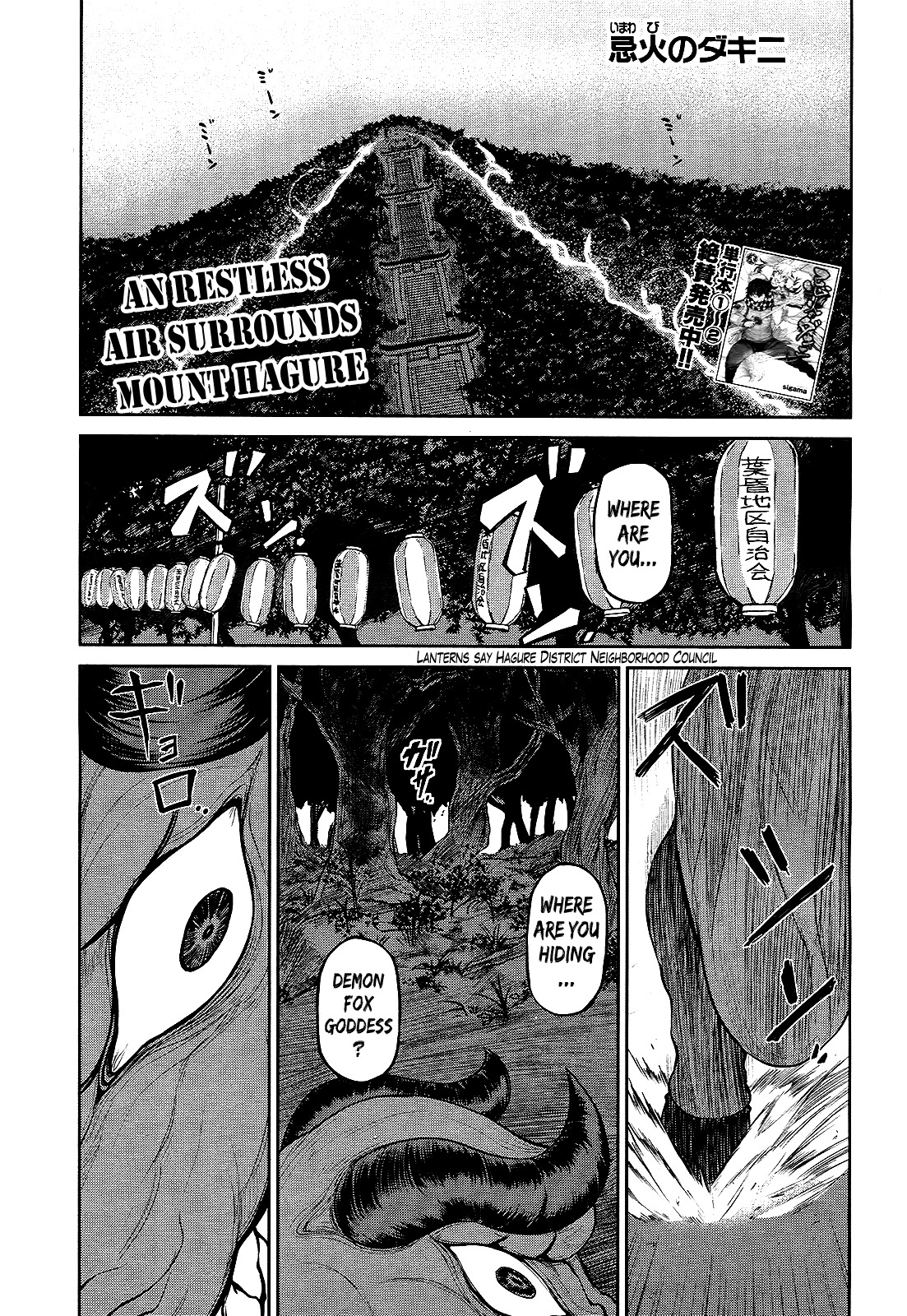 Imawabi no Dakini Chapter 15 page 1 - Chapter 15