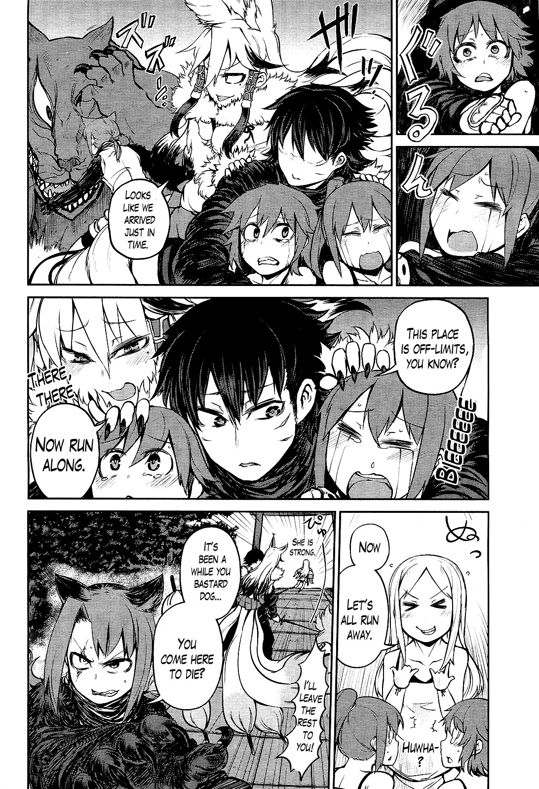 Imawabi no Dakini Chapter 15 page 16 - Chapter 15