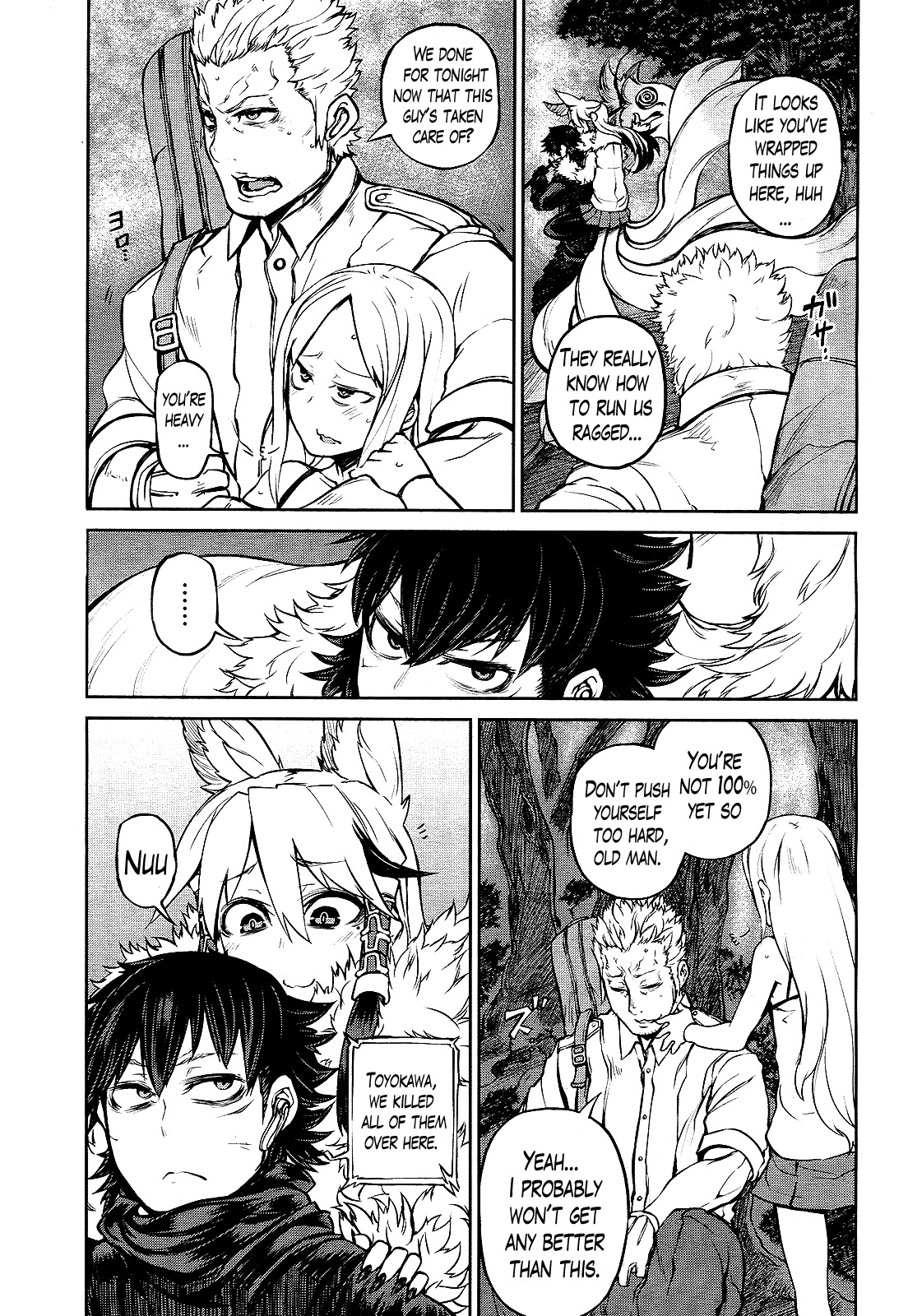Imawabi no Dakini Chapter 15 page 5 - Chapter 15
