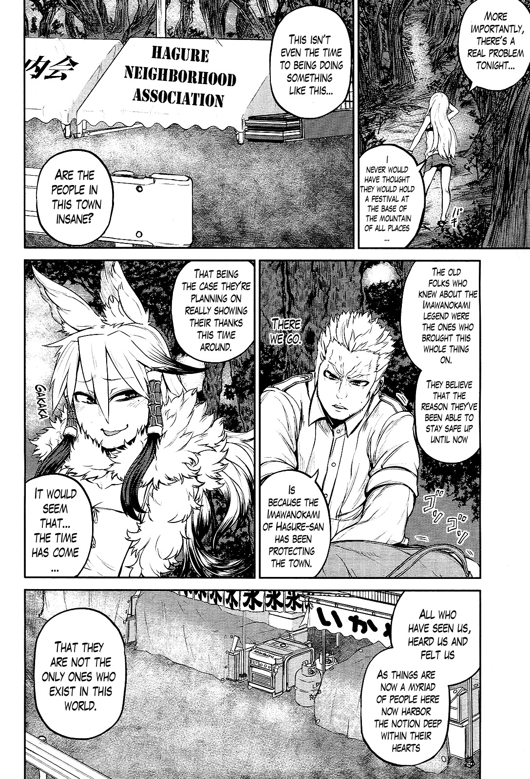 Imawabi no Dakini Chapter 15 page 8 - Chapter 15