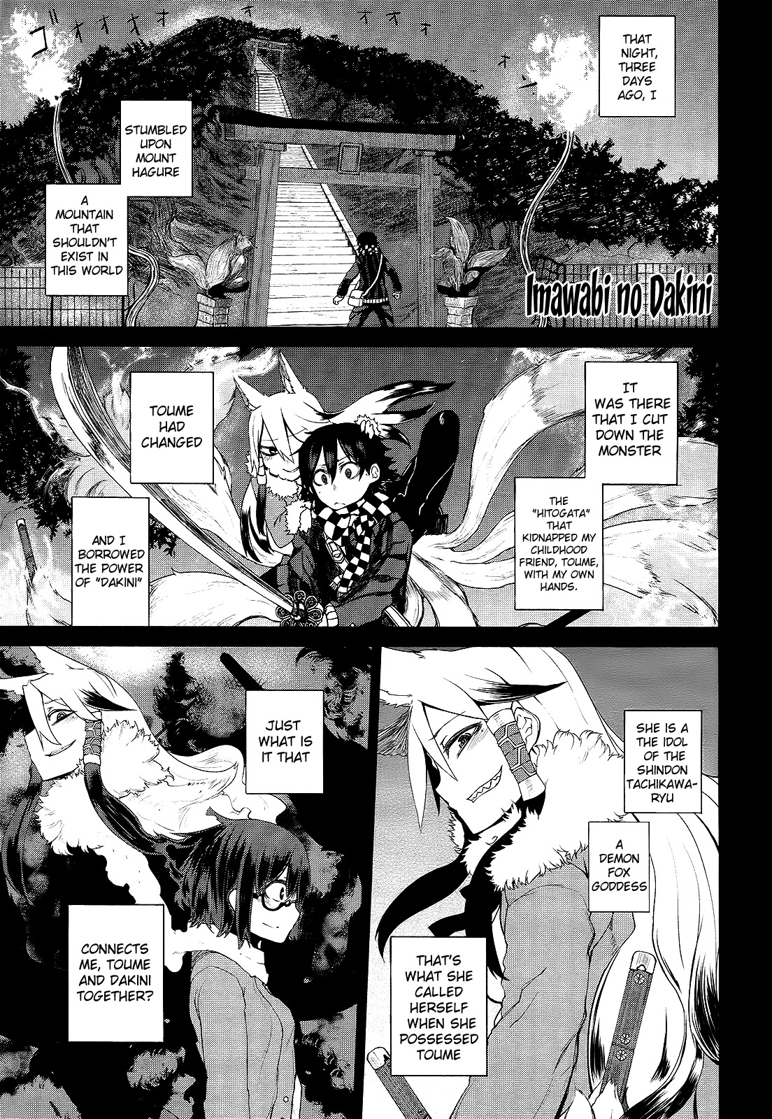 Imawabi no Dakini Chapter 2 page 1 - Chapter 2