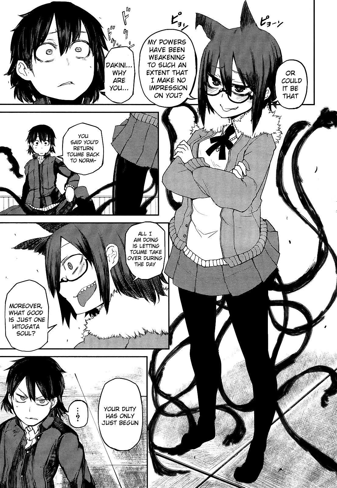 Imawabi no Dakini Chapter 2 page 17 - Chapter 2