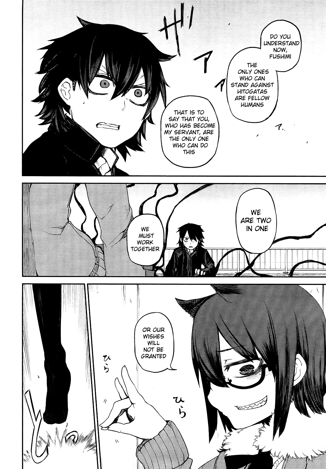 Imawabi no Dakini Chapter 2 page 20 - Chapter 2