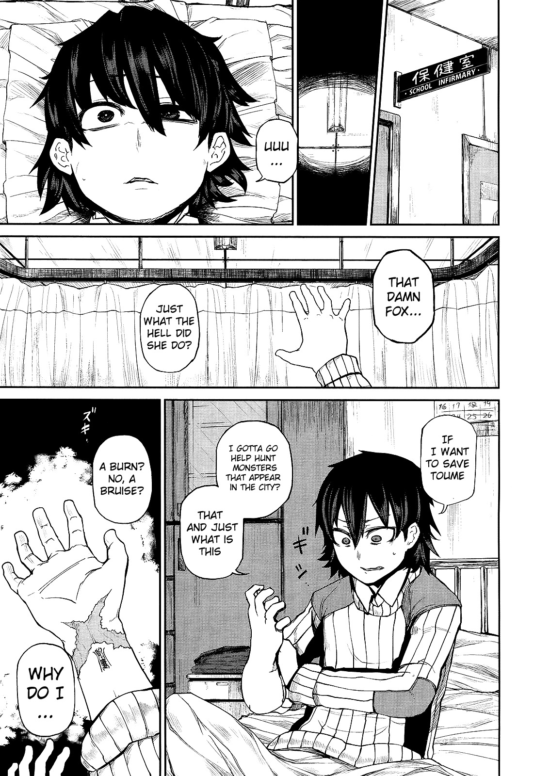 Imawabi no Dakini Chapter 2 page 25 - Chapter 2