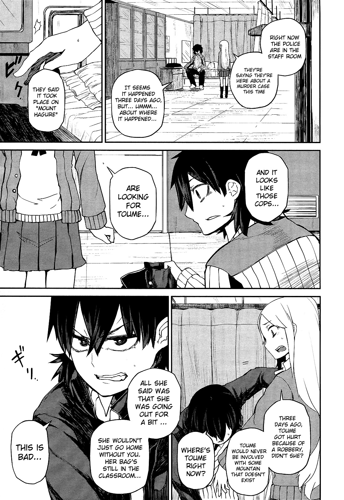Imawabi no Dakini Chapter 2 page 27 - Chapter 2
