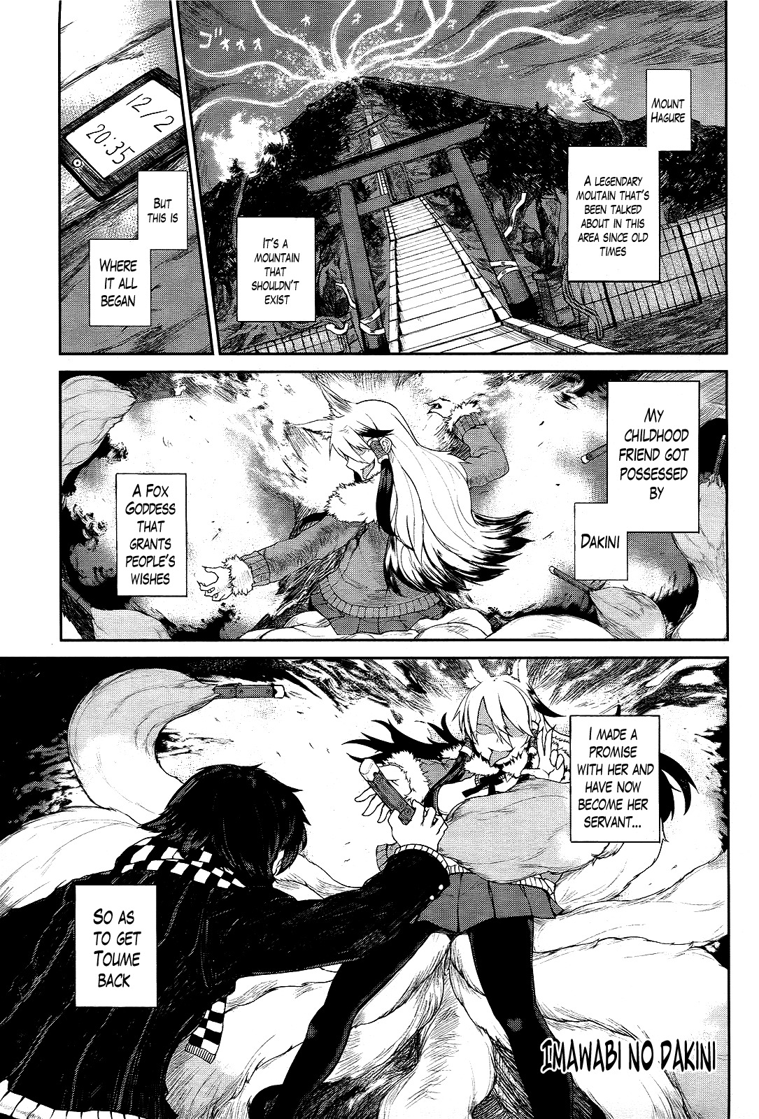 Imawabi no Dakini Chapter 3 page 1 - Chapter 3
