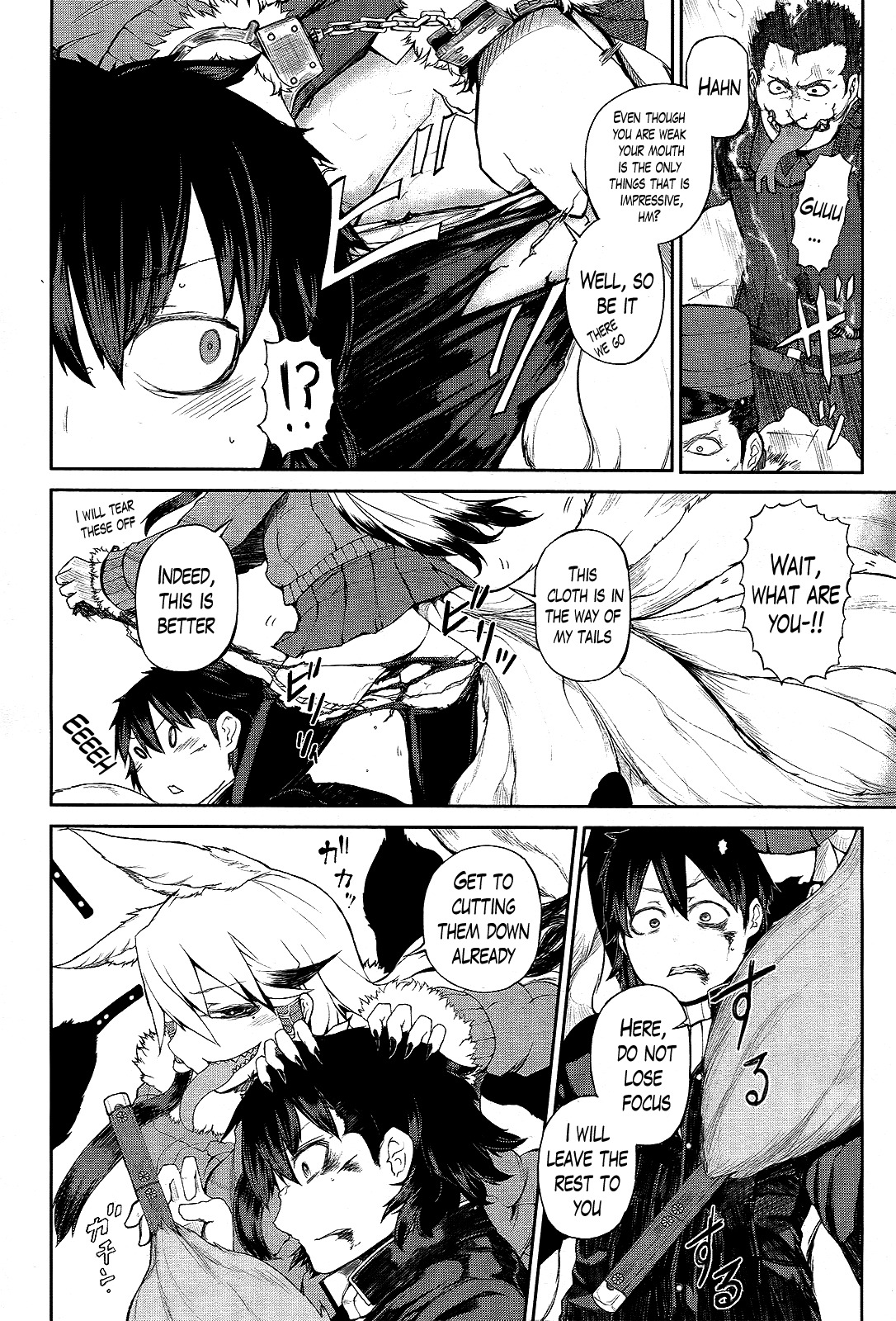 Imawabi no Dakini Chapter 3 page 18 - Chapter 3