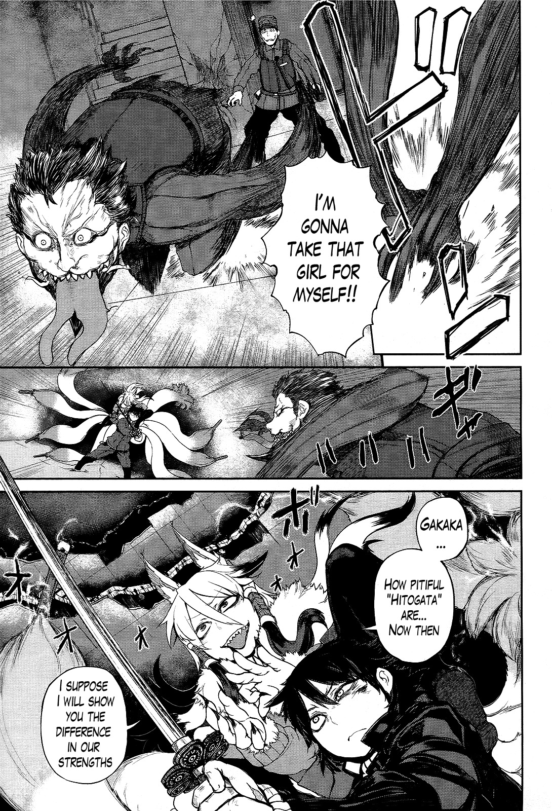 Imawabi no Dakini Chapter 3 page 21 - Chapter 3