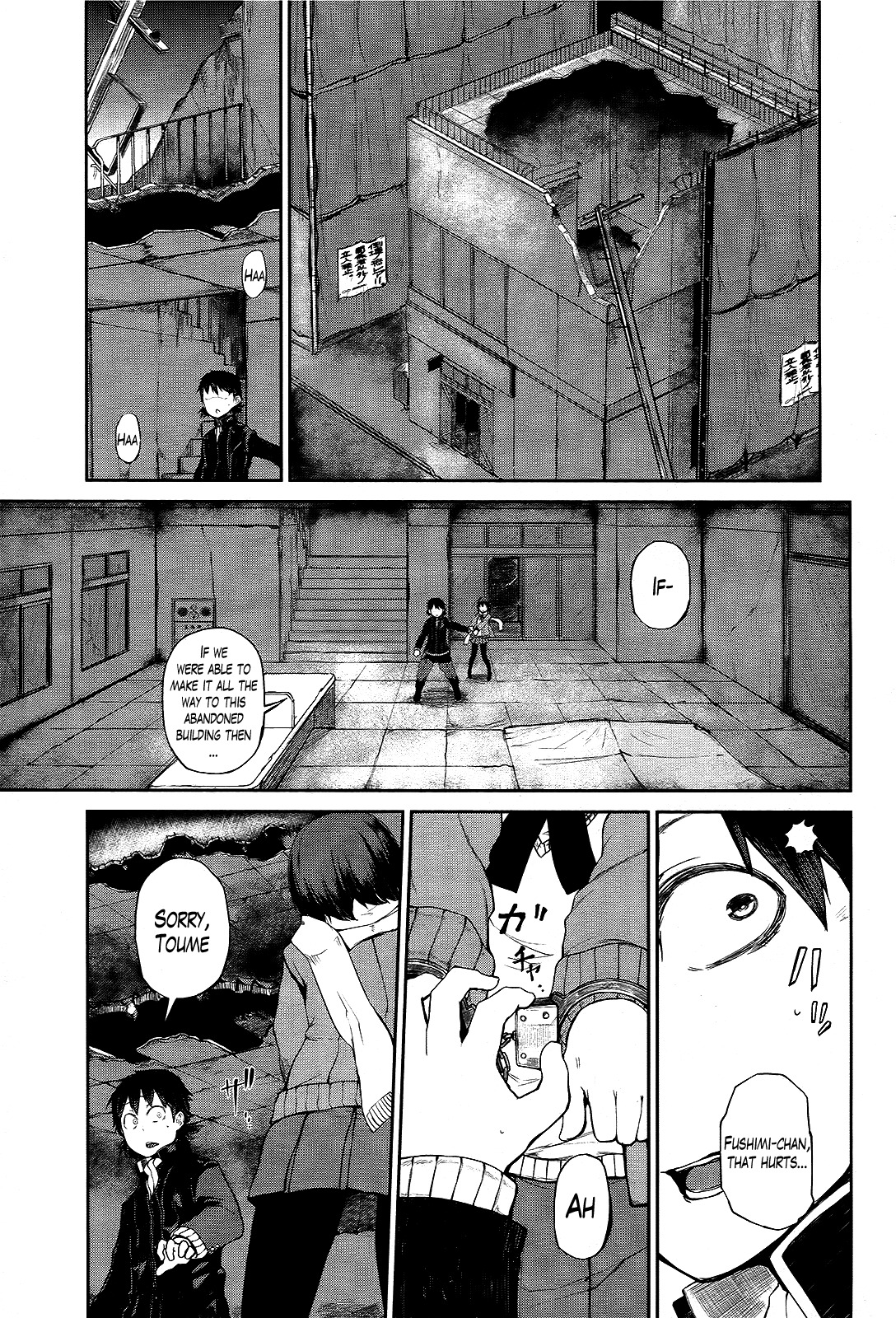 Imawabi no Dakini Chapter 3 page 5 - Chapter 3