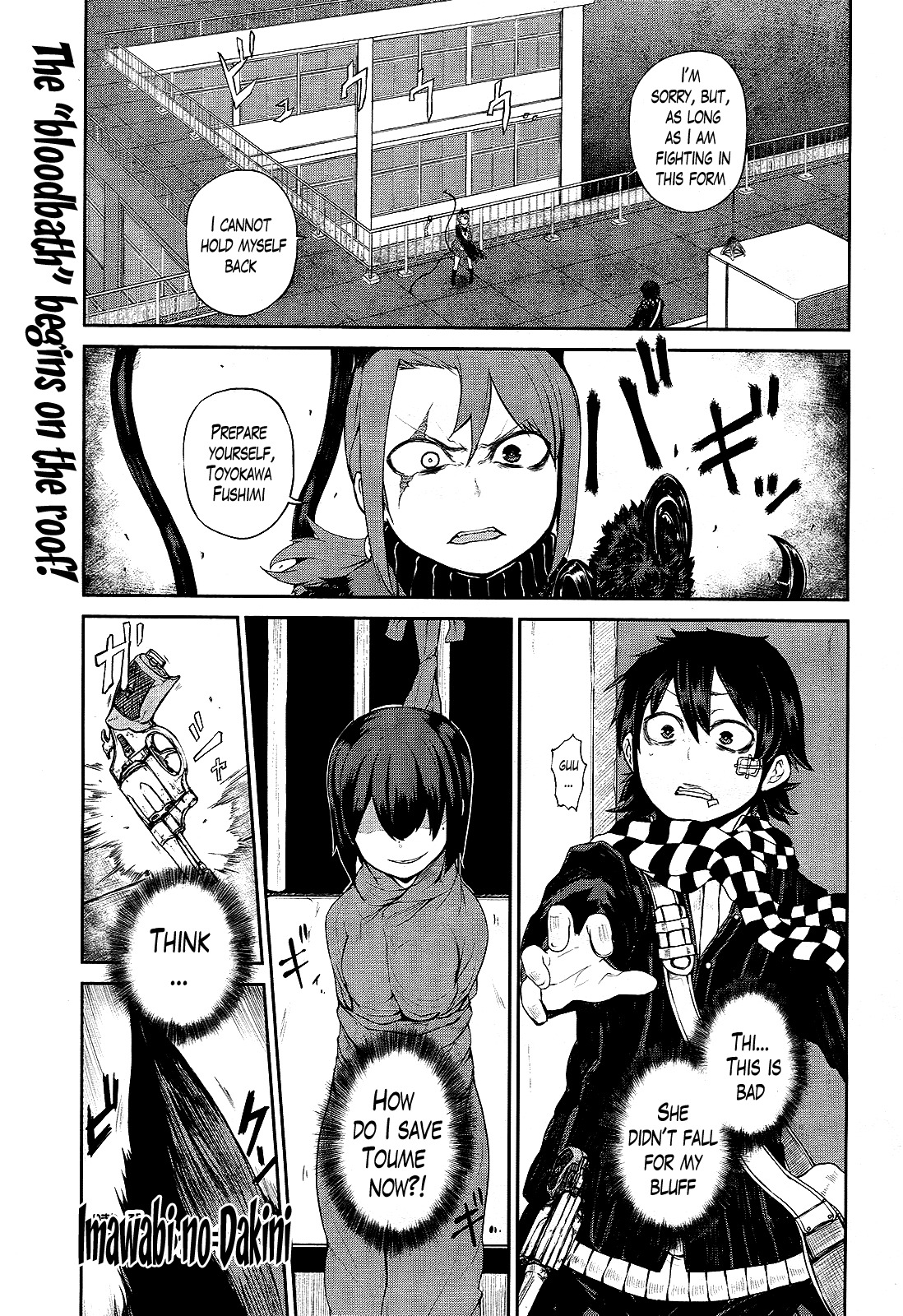 Imawabi no Dakini Chapter 5 page 1 - Chapter 5