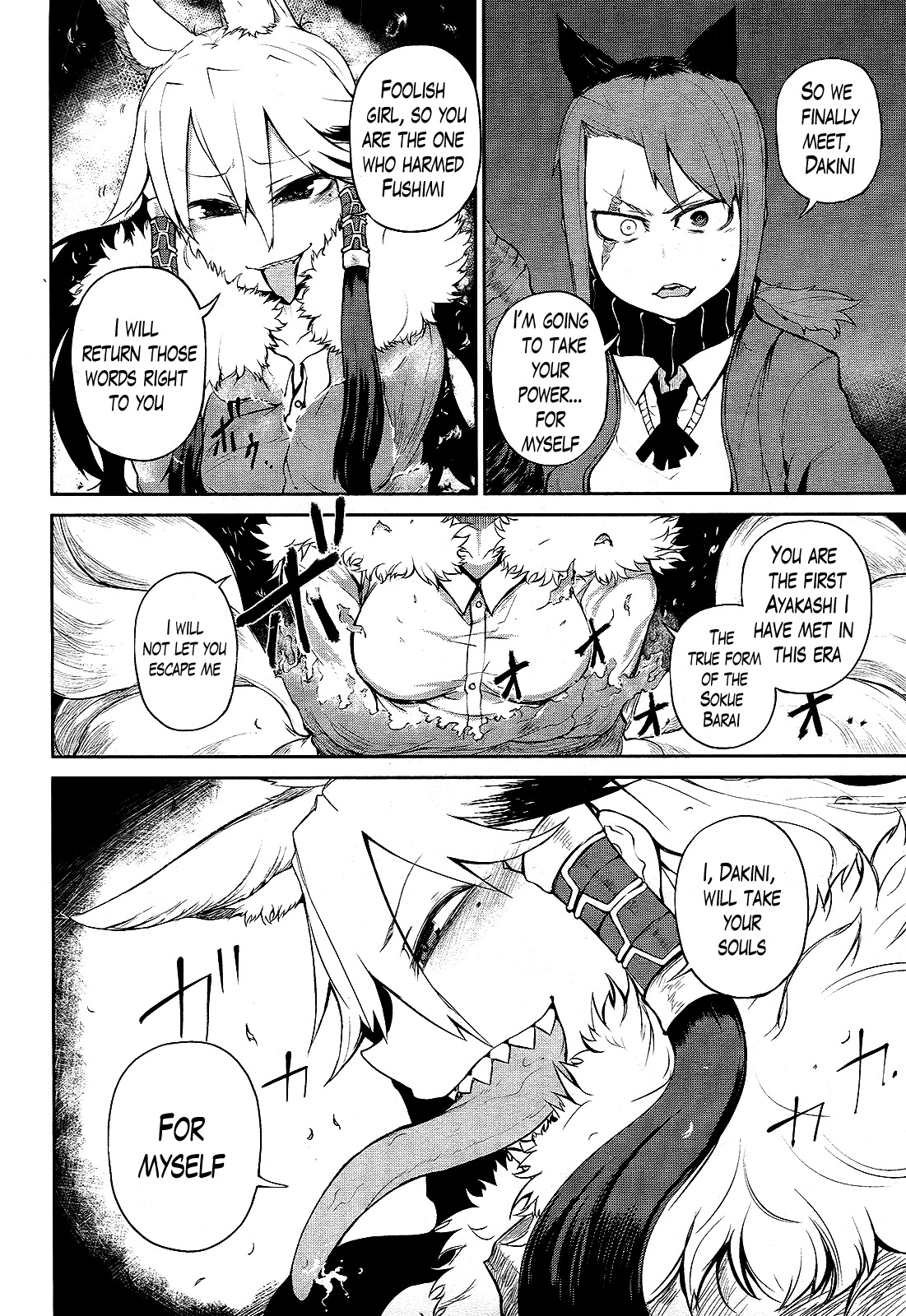 Imawabi no Dakini Chapter 5 page 10 - Chapter 5