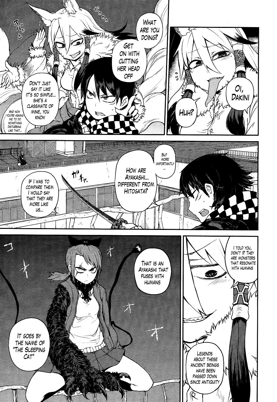 Imawabi no Dakini Chapter 5 page 11 - Chapter 5