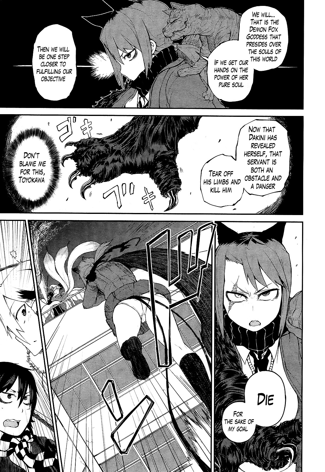 Imawabi no Dakini Chapter 5 page 13 - Chapter 5