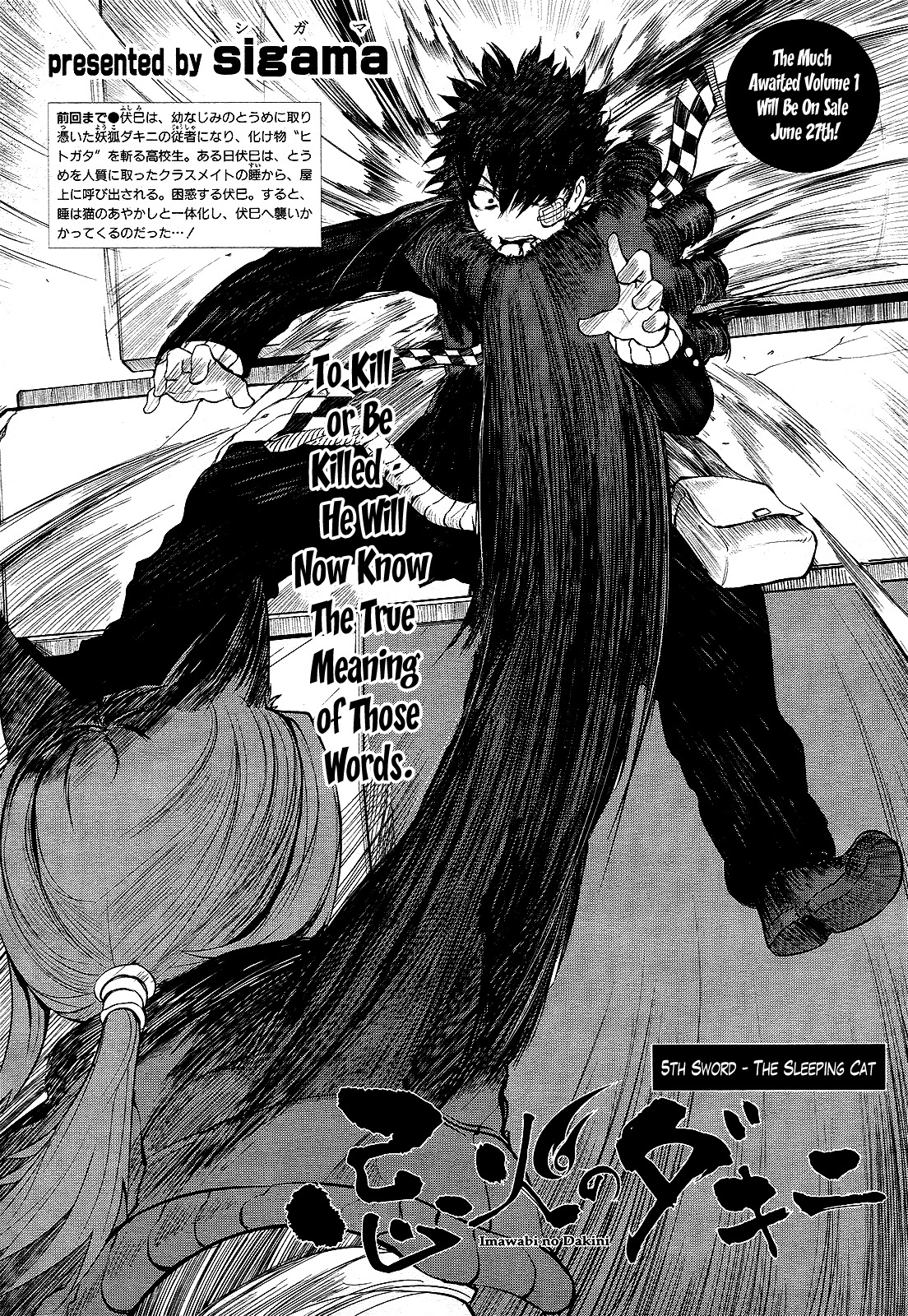 Imawabi no Dakini Chapter 5 page 2 - Chapter 5