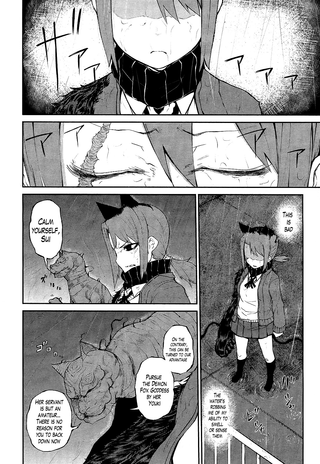 Imawabi no Dakini Chapter 5 page 20 - Chapter 5