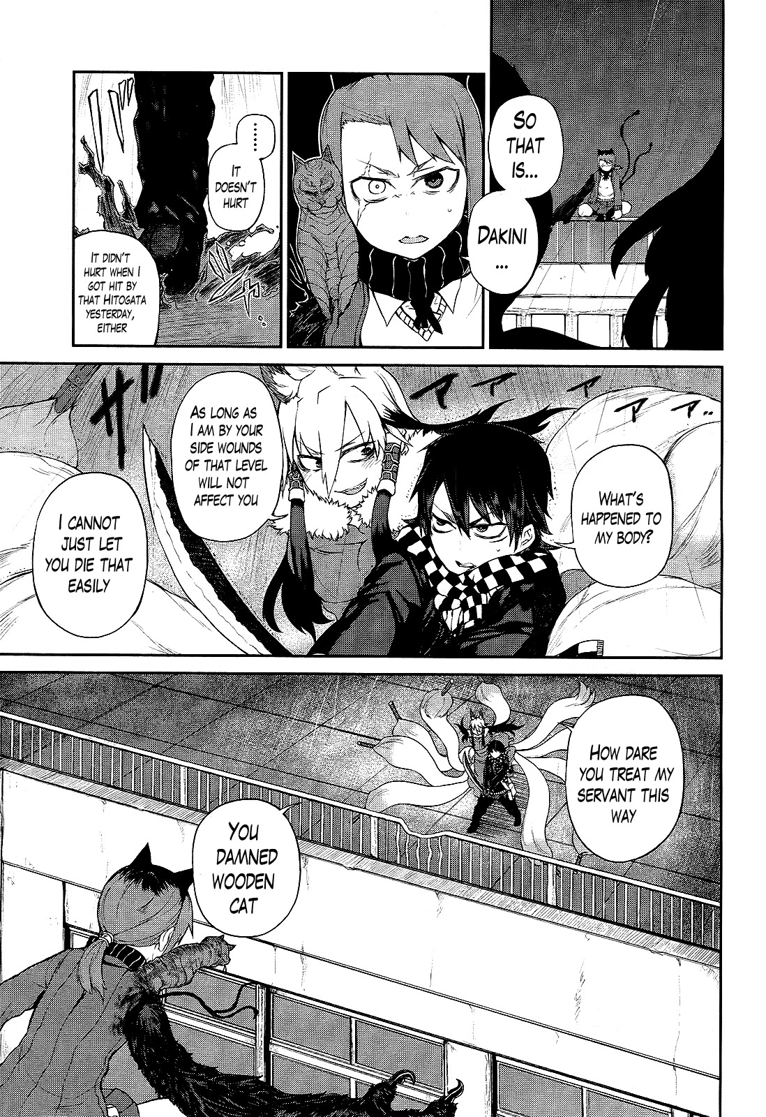 Imawabi no Dakini Chapter 5 page 9 - Chapter 5
