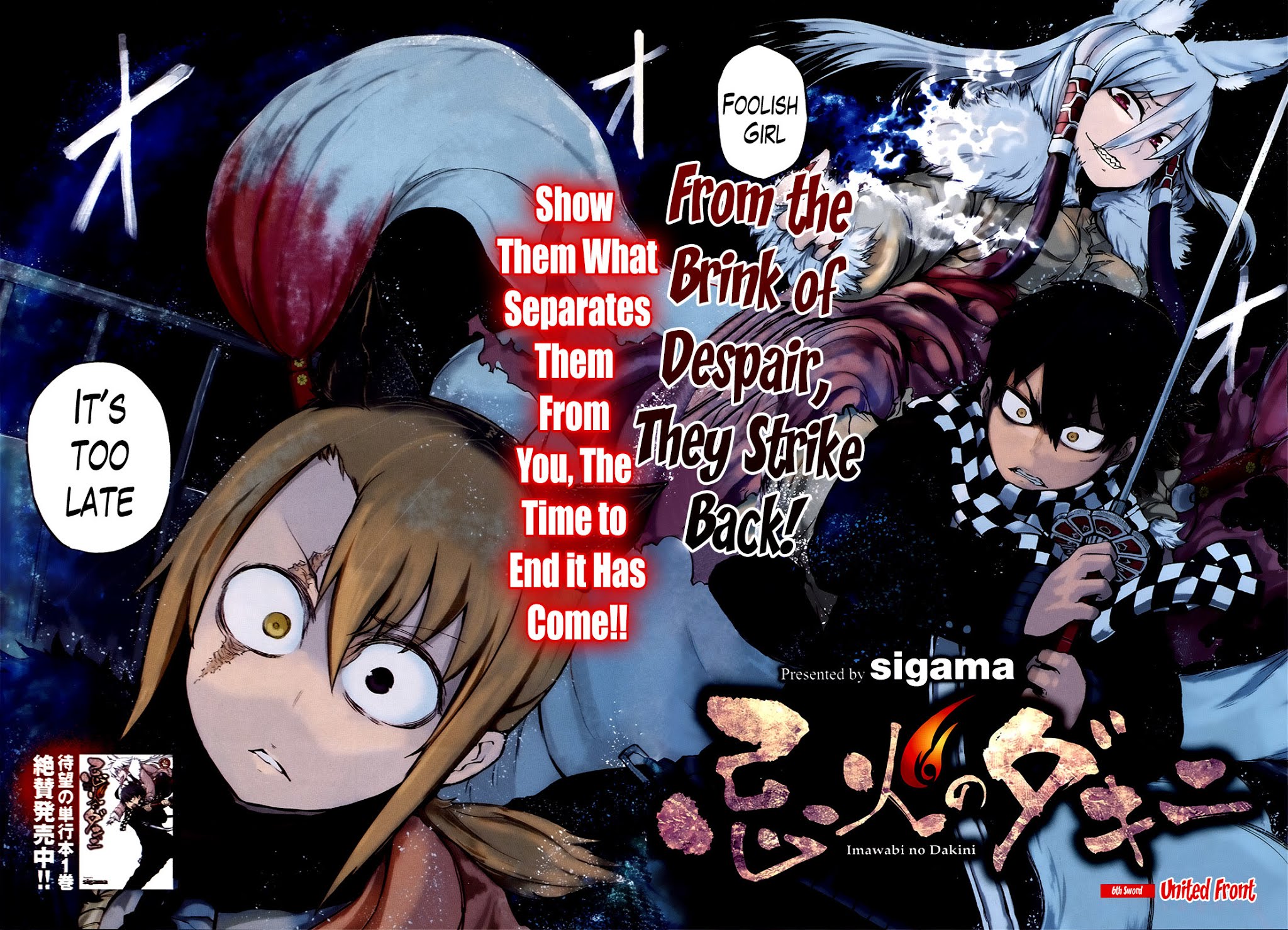 Imawabi no Dakini Chapter 6 page 2 - Chapter 6