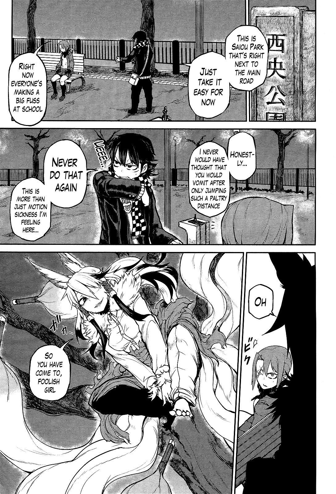 Imawabi no Dakini Chapter 6 page 21 - Chapter 6