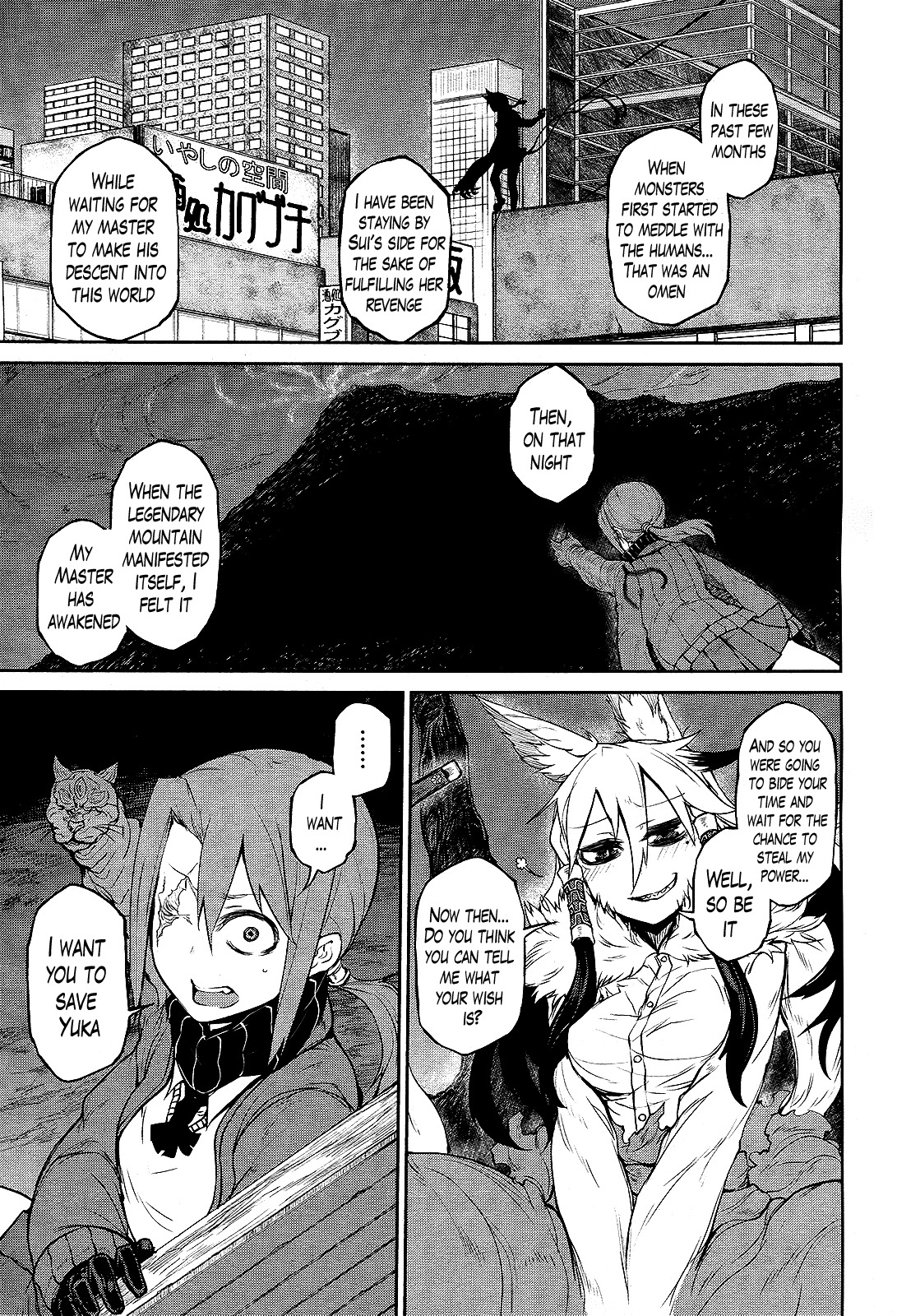 Imawabi no Dakini Chapter 6 page 23 - Chapter 6