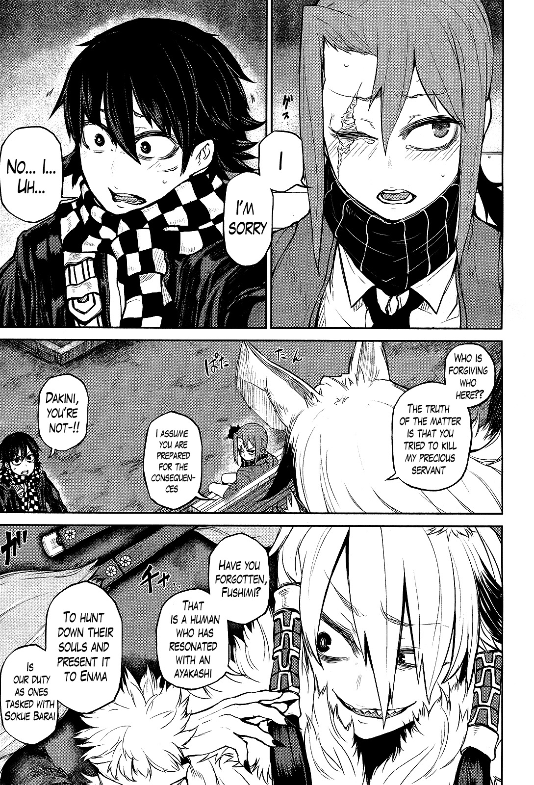 Imawabi no Dakini Chapter 6 page 25 - Chapter 6