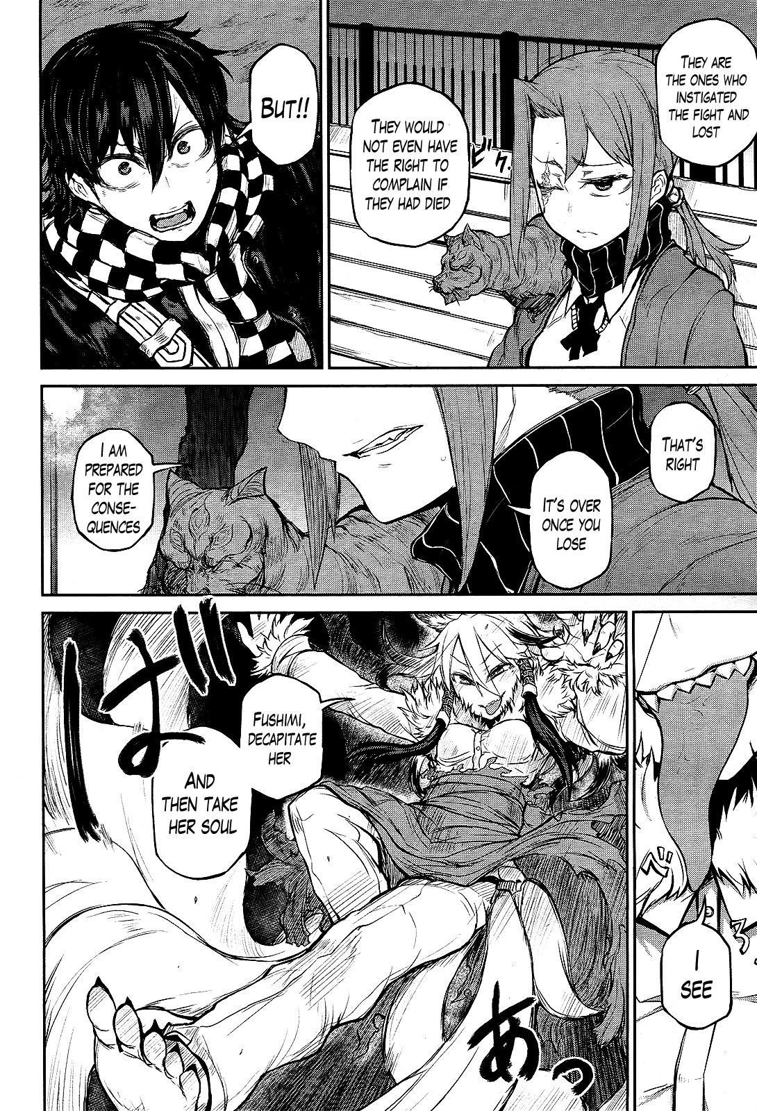 Imawabi no Dakini Chapter 6 page 26 - Chapter 6