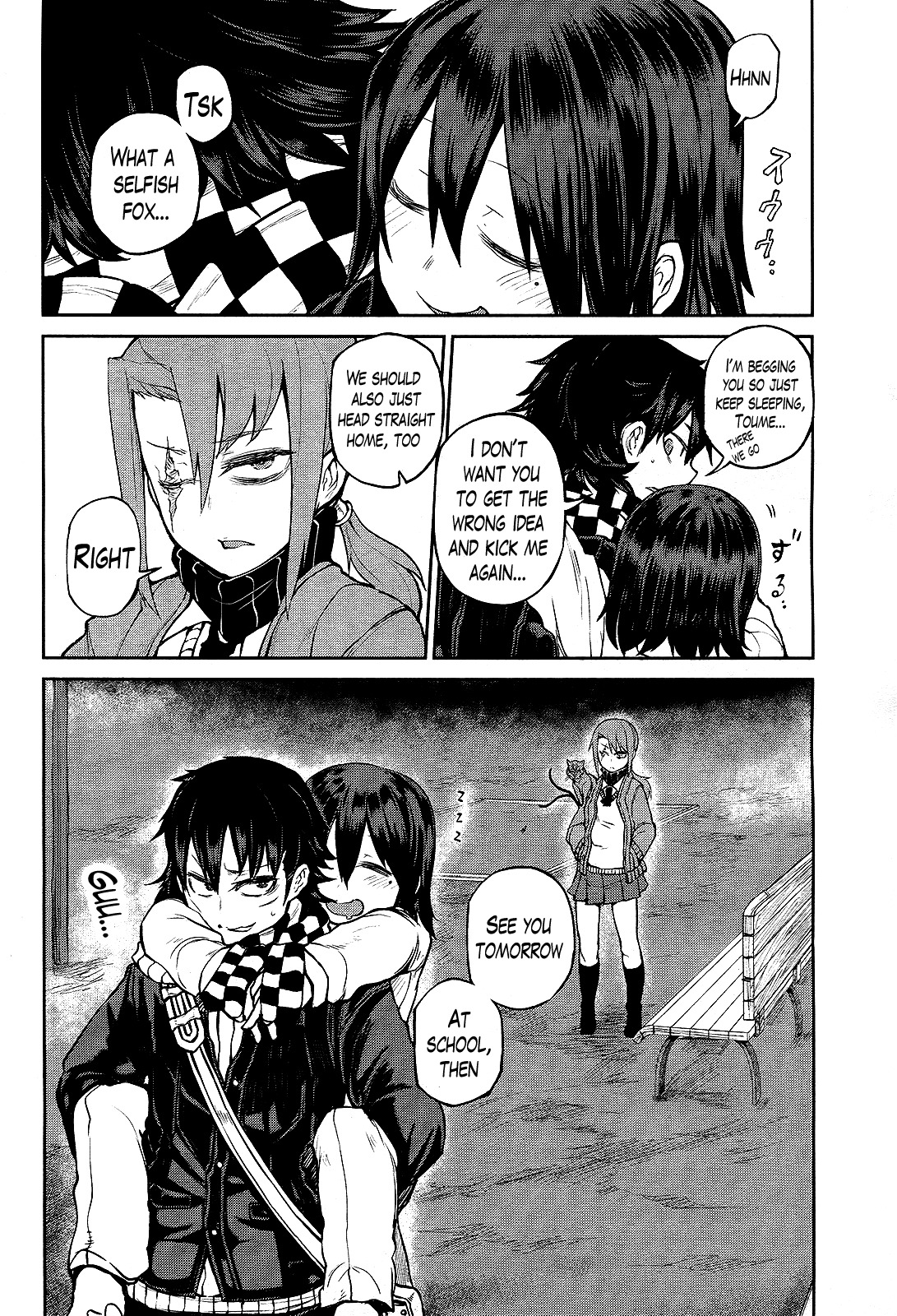 Imawabi no Dakini Chapter 6 page 30 - Chapter 6