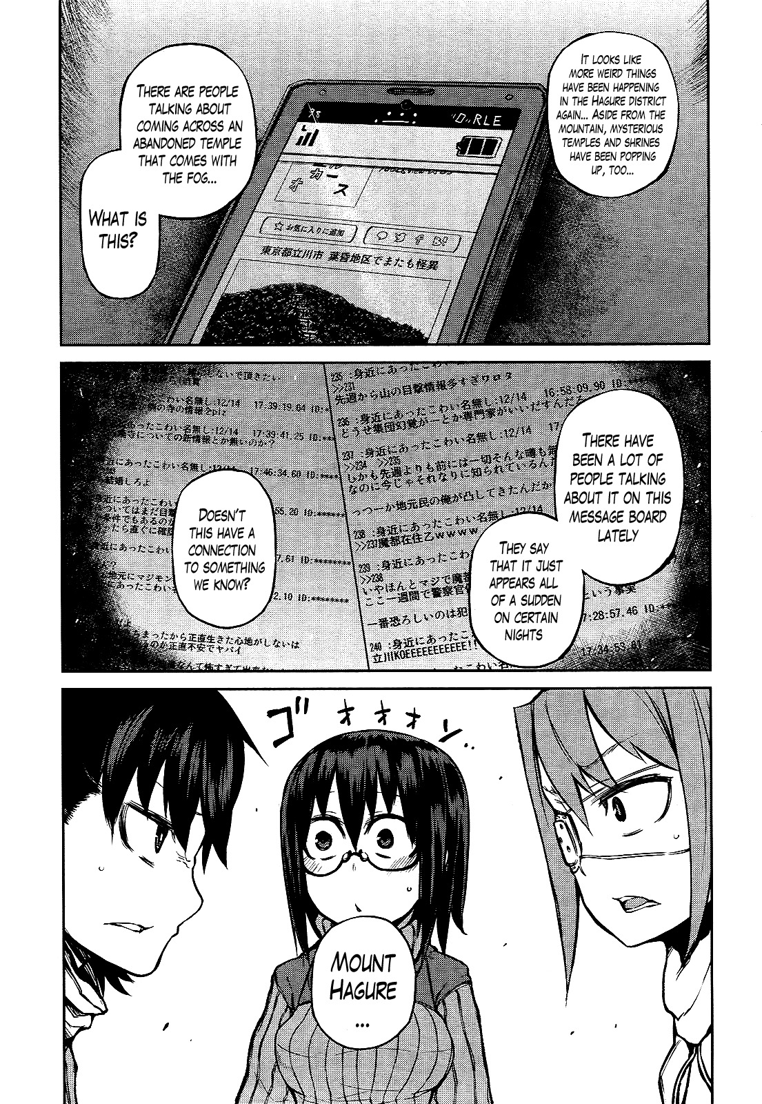 Imawabi no Dakini Chapter 7 page 15 - Chapter 7