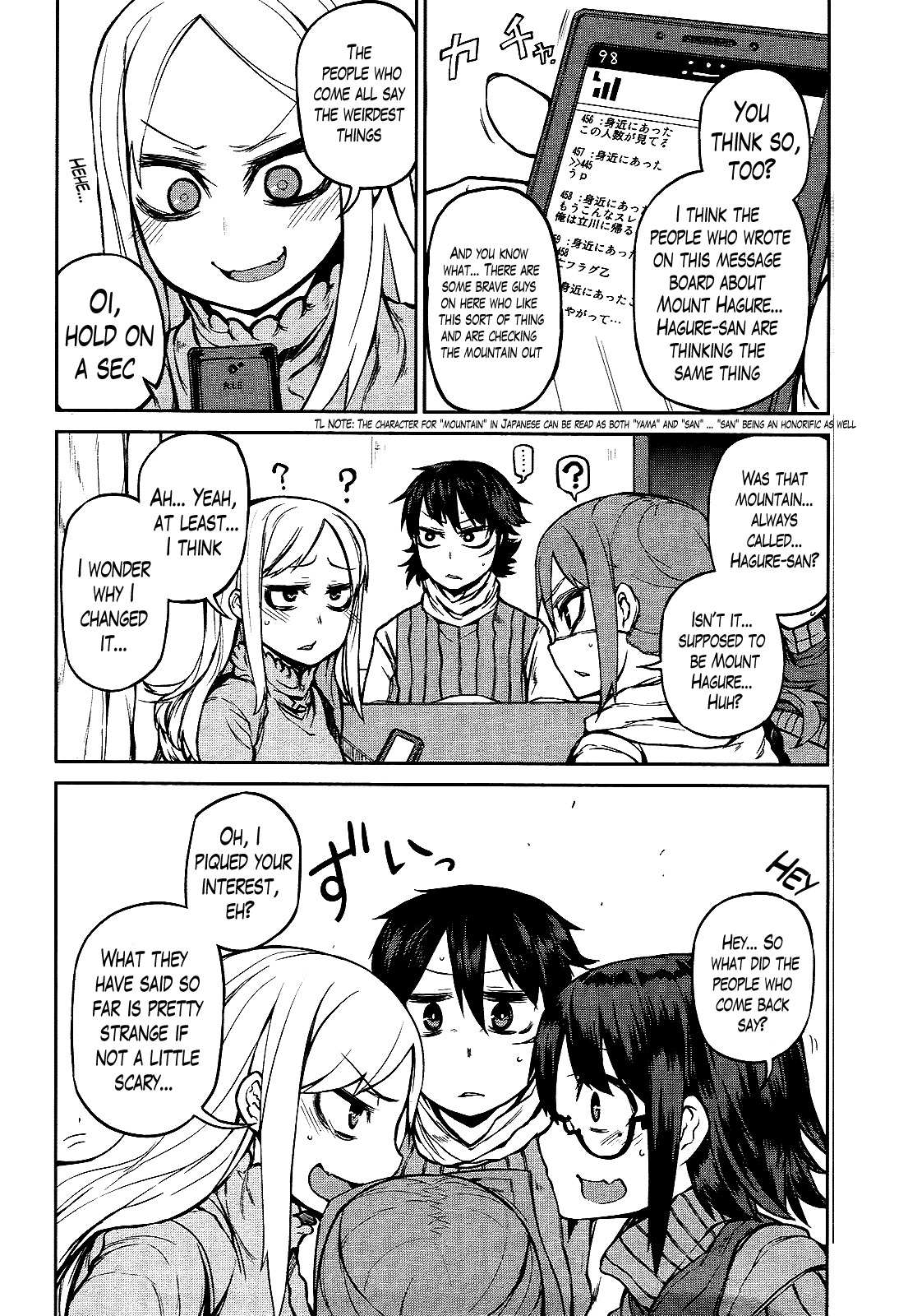 Imawabi no Dakini Chapter 7 page 16 - Chapter 7