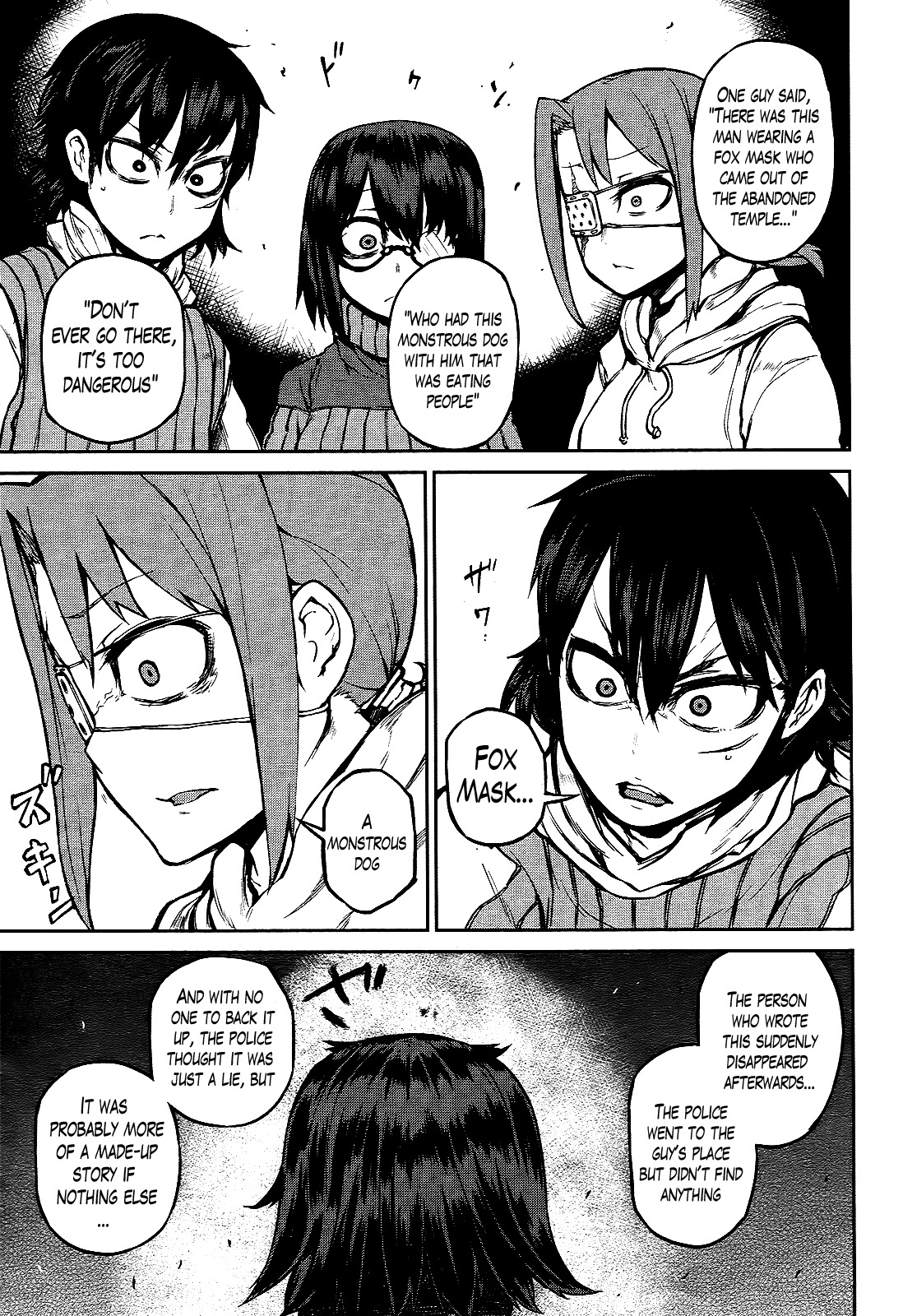 Imawabi no Dakini Chapter 7 page 17 - Chapter 7