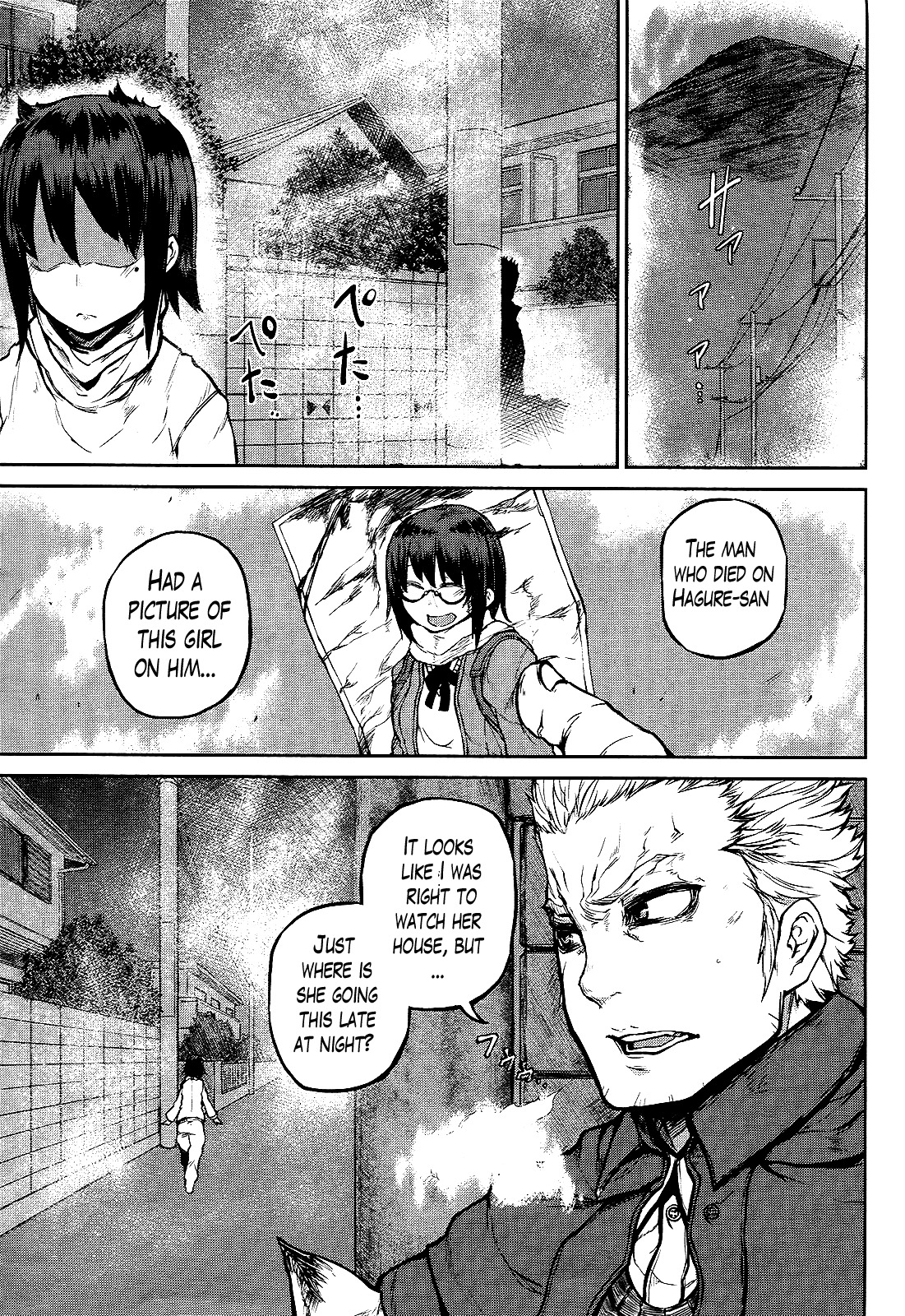 Imawabi no Dakini Chapter 7 page 27 - Chapter 7