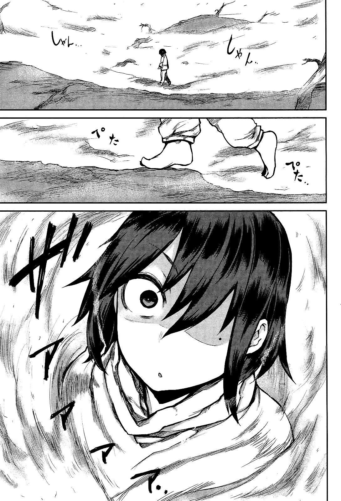 Imawabi no Dakini Chapter 7 page 29 - Chapter 7
