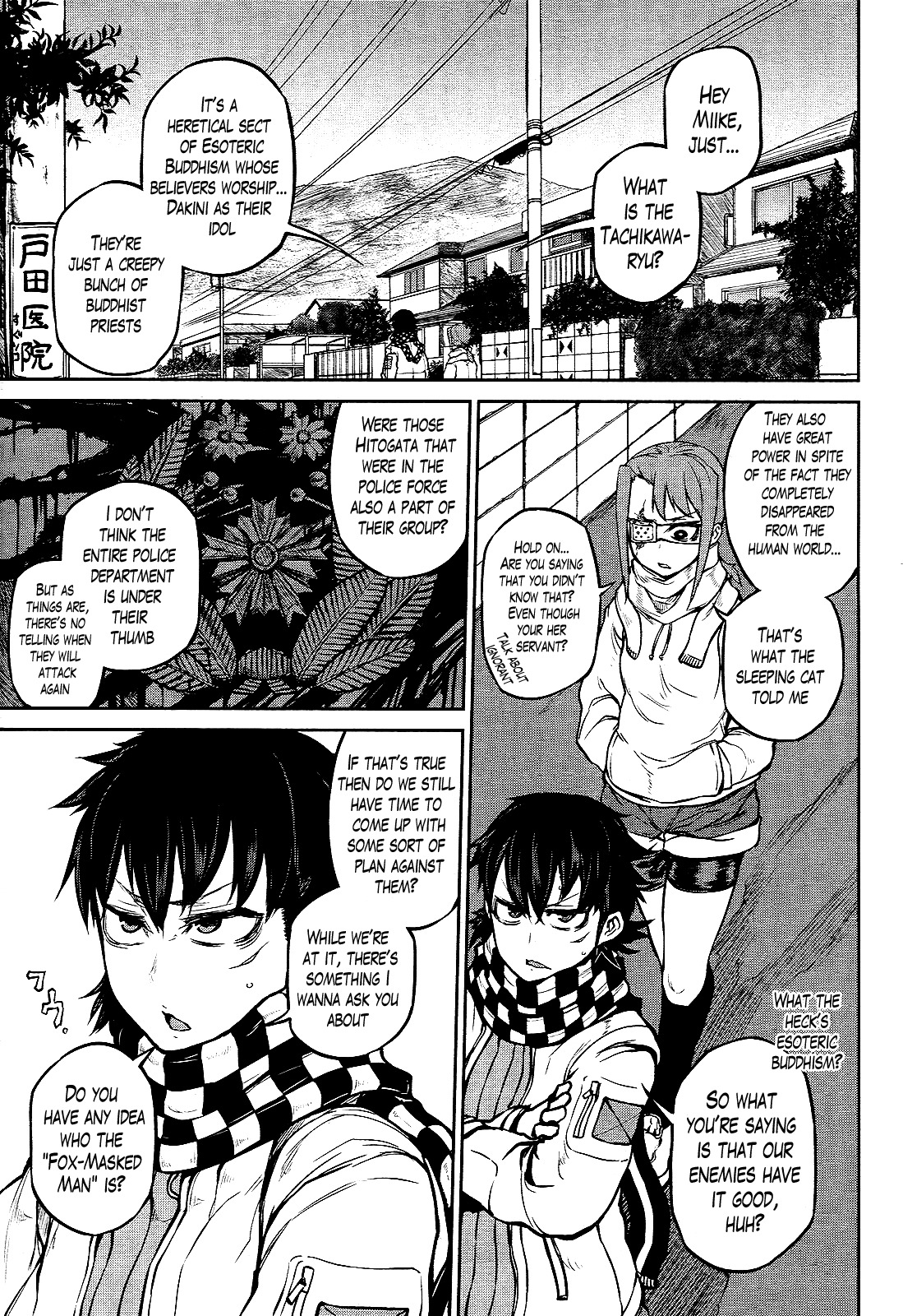 Imawabi no Dakini Chapter 7 page 3 - Chapter 7