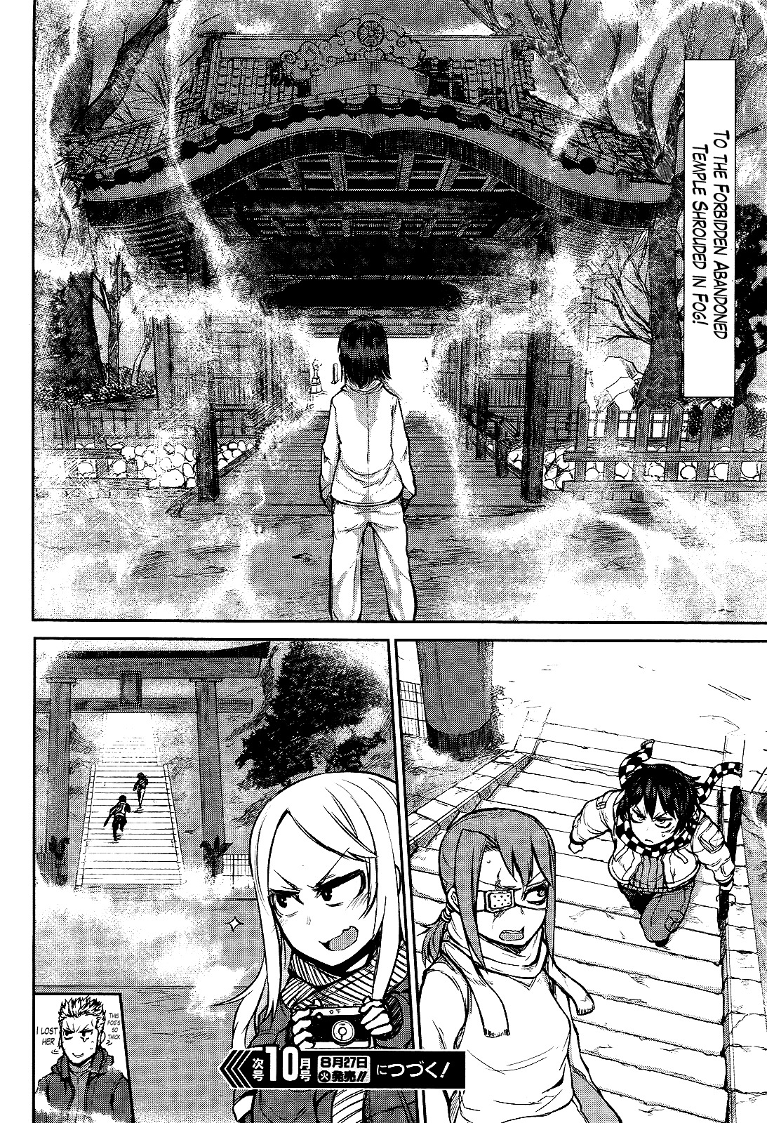 Imawabi no Dakini Chapter 7 page 30 - Chapter 7