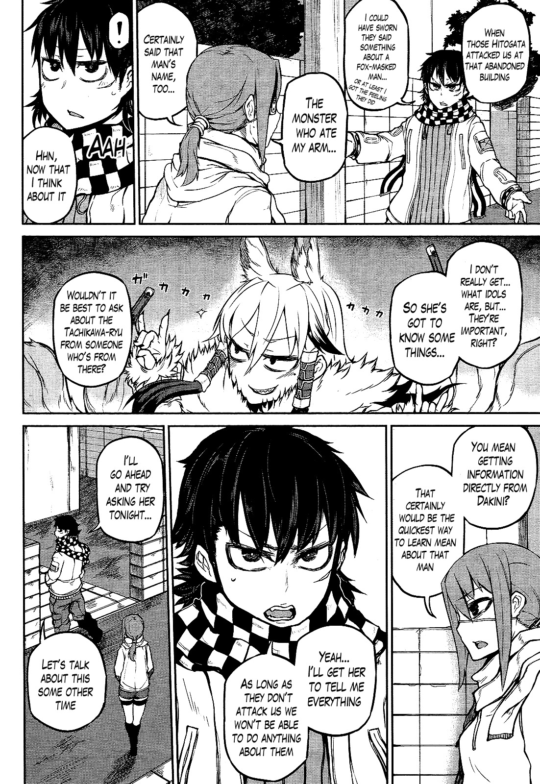 Imawabi no Dakini Chapter 7 page 4 - Chapter 7