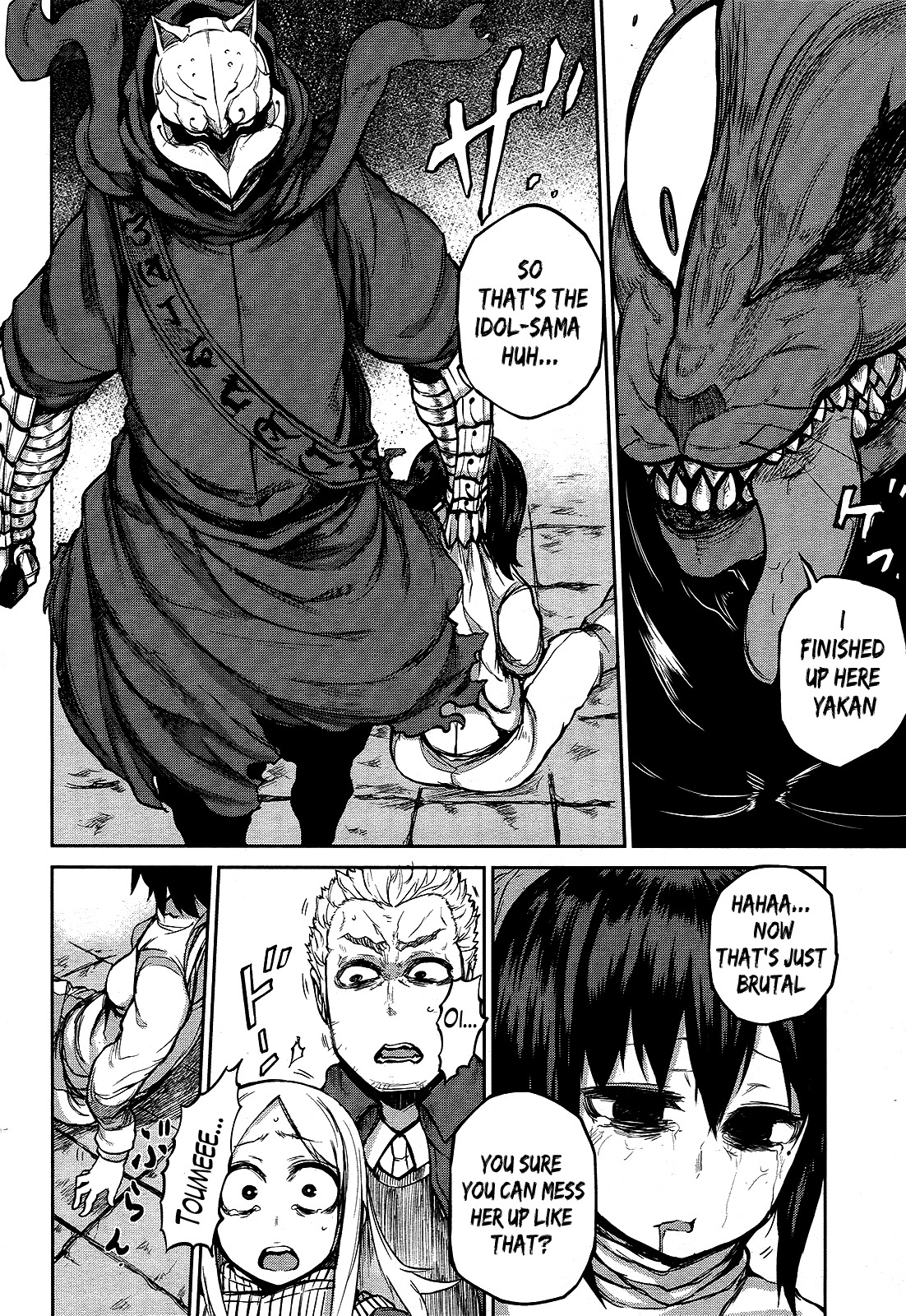 Imawabi no Dakini Chapter 8 page 24 - Chapter 8