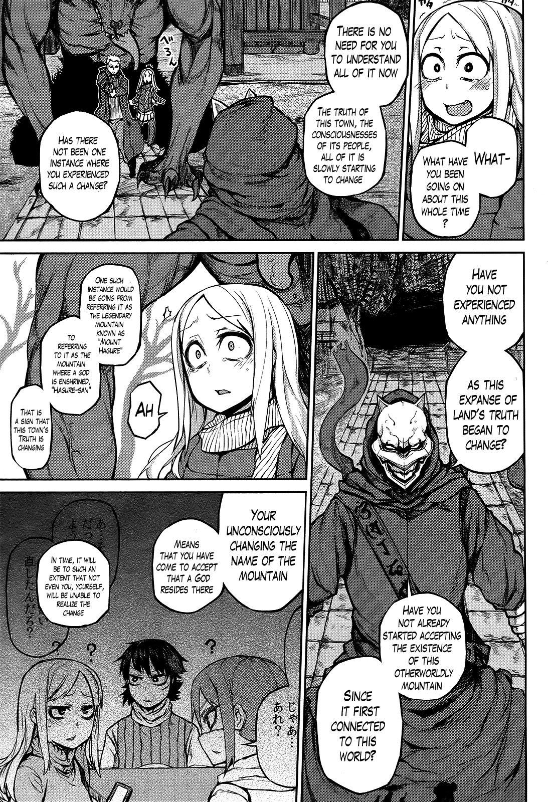 Imawabi no Dakini Chapter 8 page 27 - Chapter 8