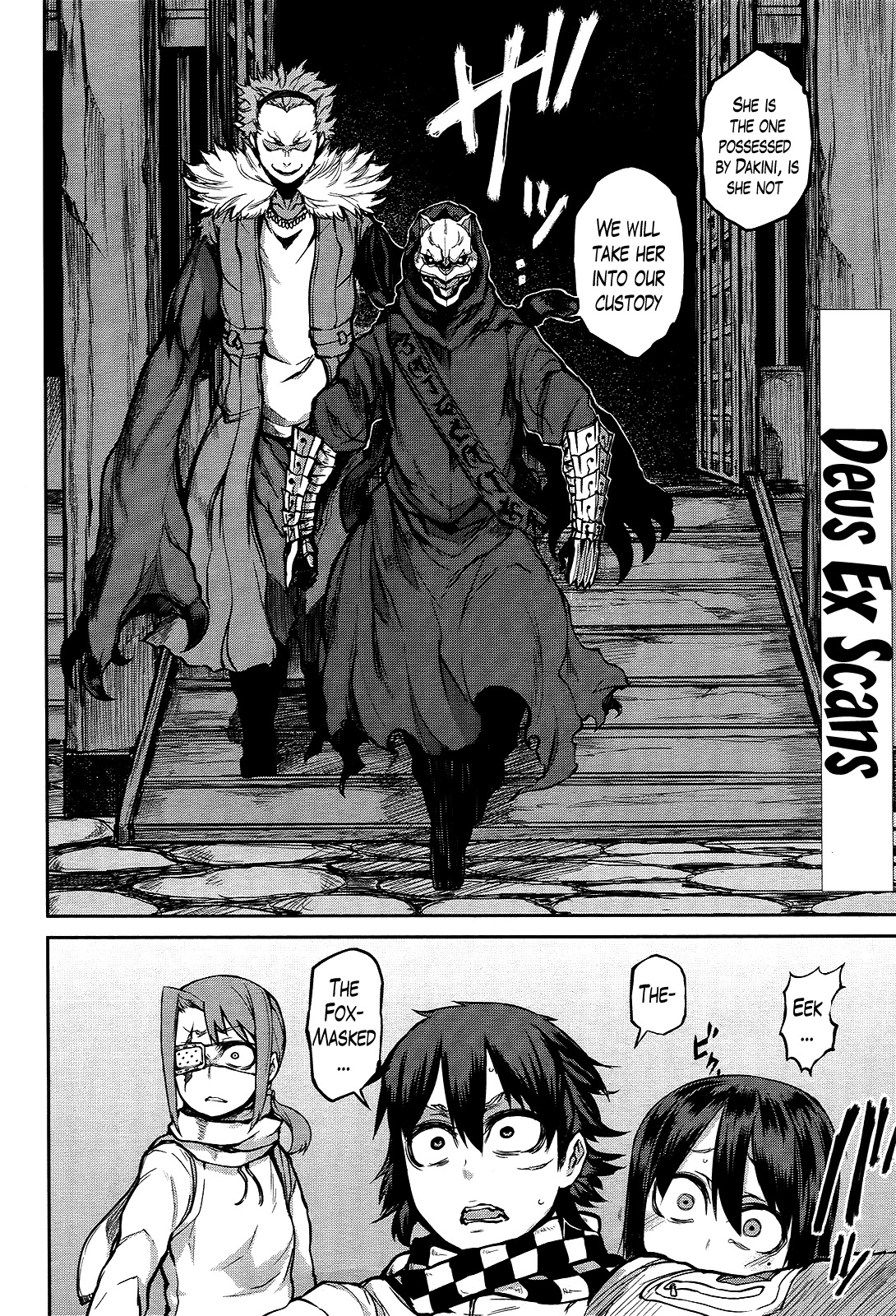 Imawabi no Dakini Chapter 8 page 6 - Chapter 8