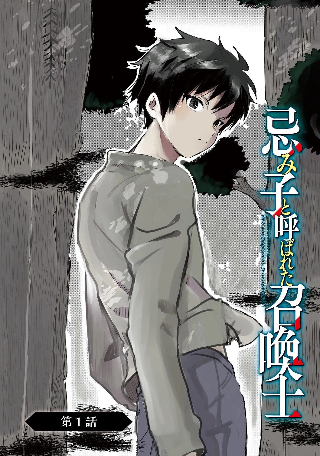 Imiko to Yobareta Shoukanshi Chapter 1.1 page 5 - Chapter 1.1