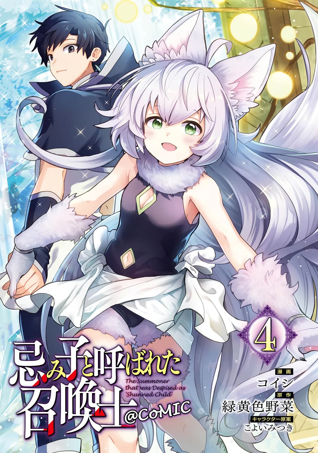 Imiko to Yobareta Shoukanshi Chapter 14 page 1 - Chapter 14