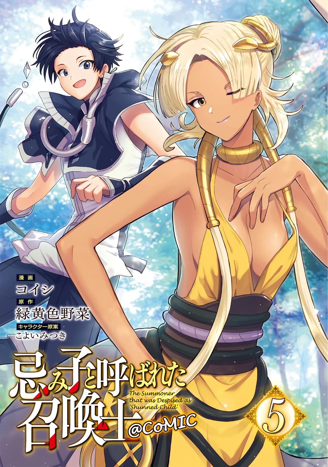 Imiko to Yobareta Shoukanshi Chapter 18 page 1 - Chapter 18