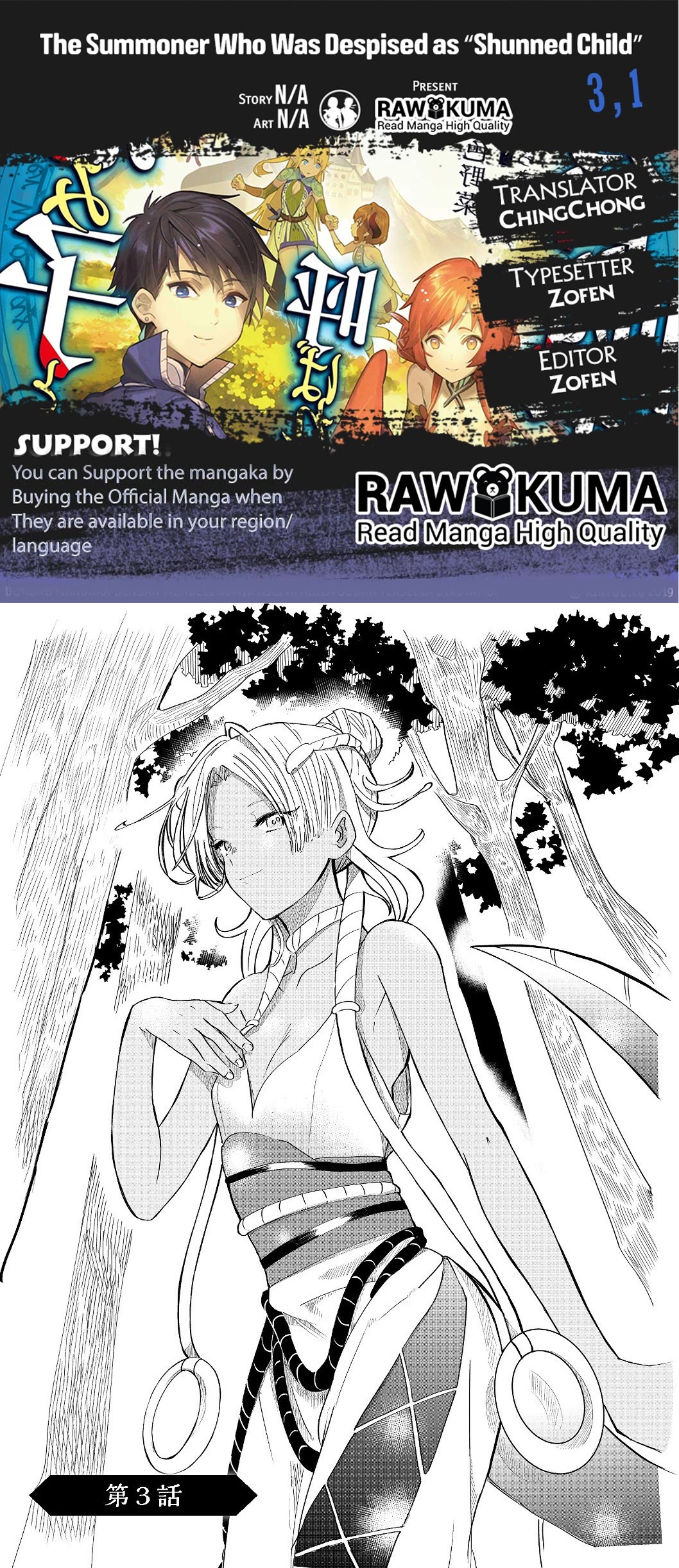 Imiko to Yobareta Shoukanshi Chapter 3.1 page 1 - Chapter 3.1