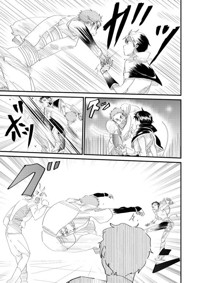 Imiko to Yobareta Shoukanshi Chapter 6.1 page 23 - Chapter 6.1