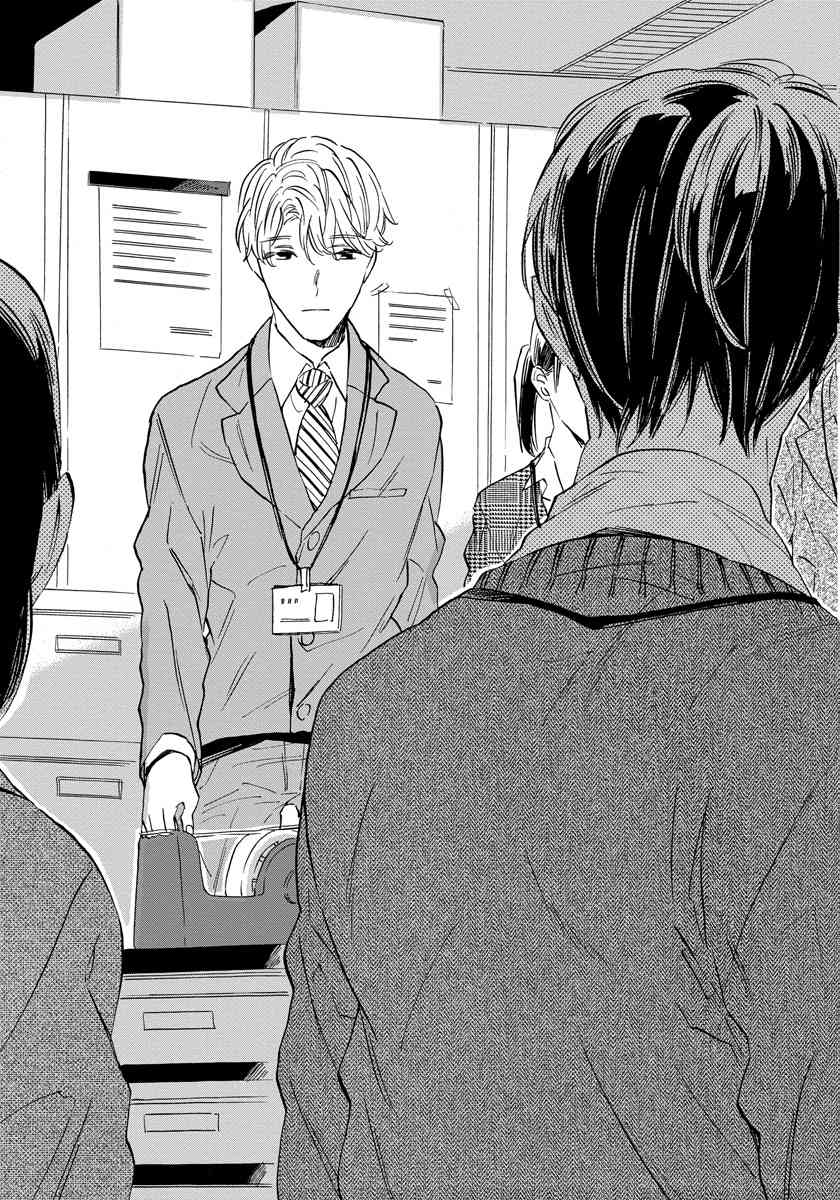 Imitation Happy Life Chapter 2 page 5 - Chapter 2: day.2
