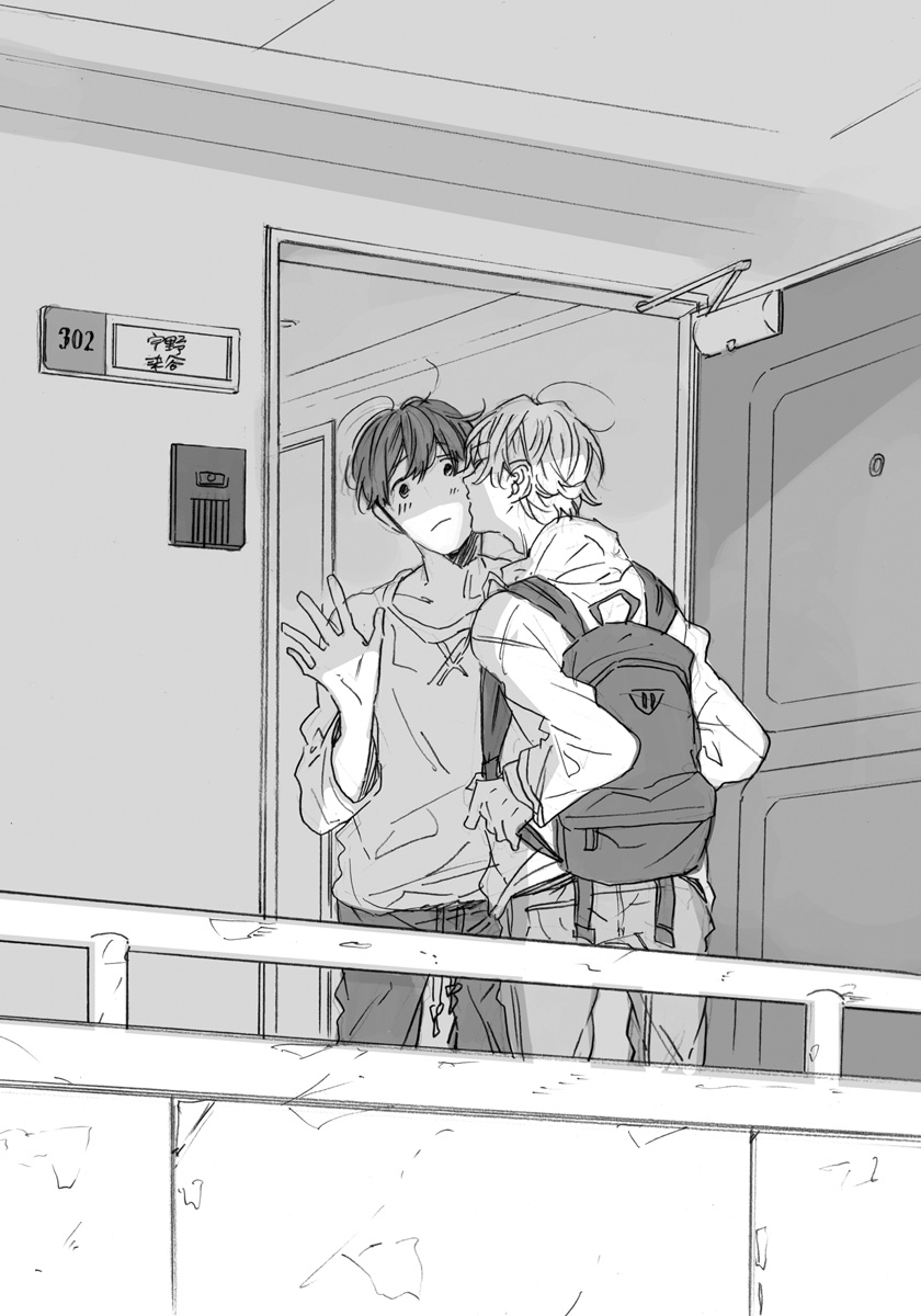 Imitation Happy Life Chapter 5.5 page 14 - Chapter 5.5: after story (Extra)