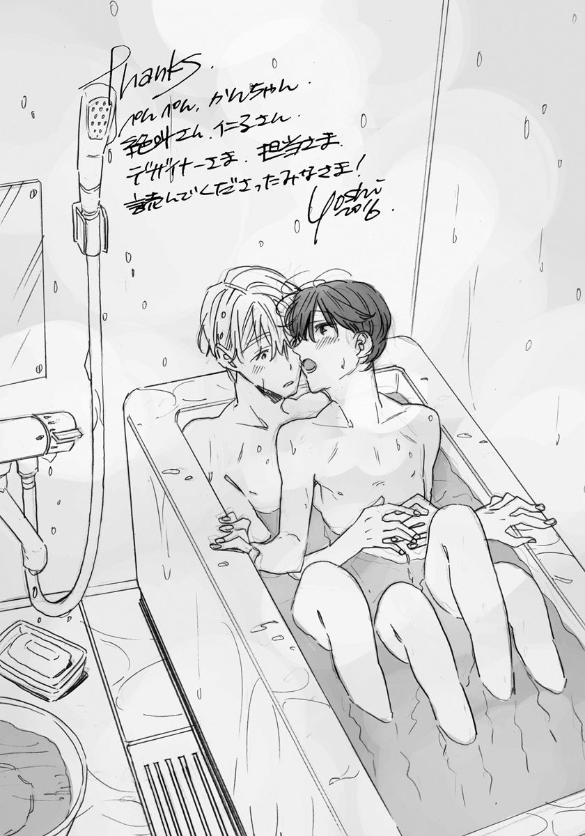 Imitation Happy Life Chapter 5.5 page 15 - Chapter 5.5: after story (Extra)
