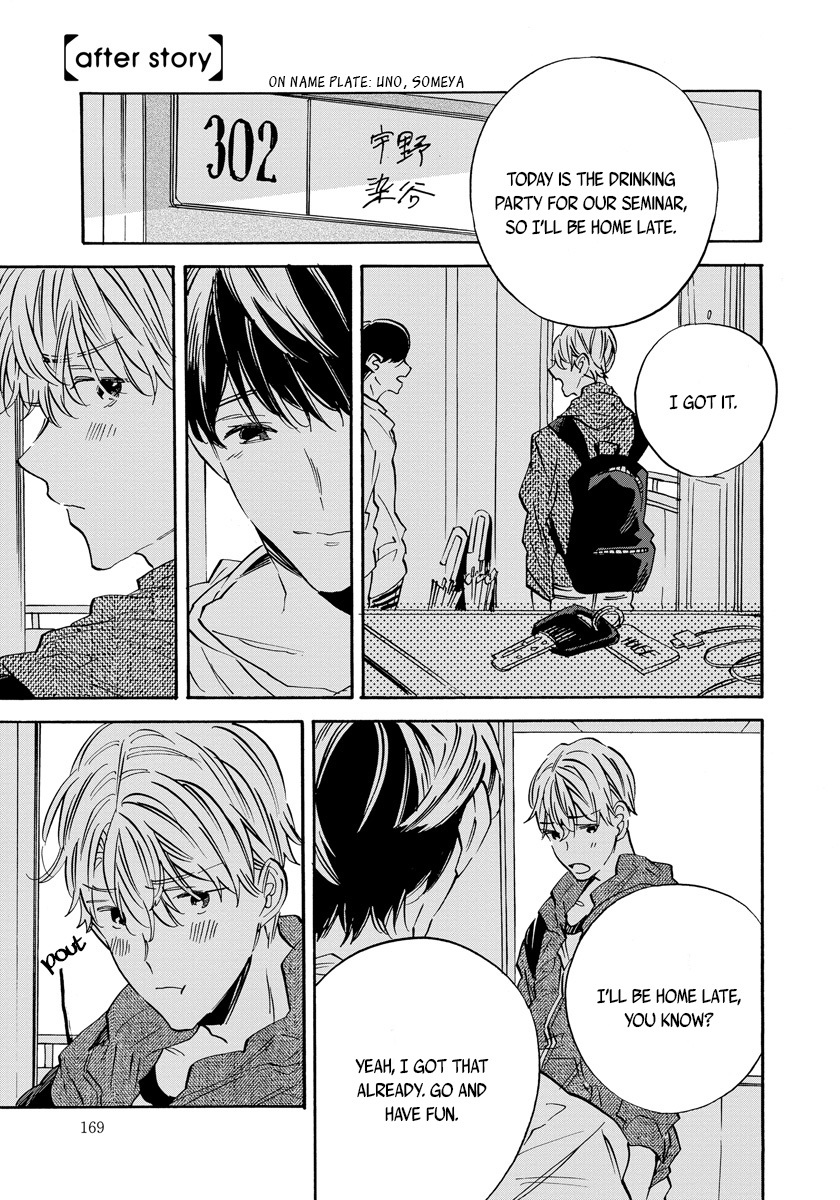 Imitation Happy Life Chapter 5.5 page 3 - Chapter 5.5: after story (Extra)