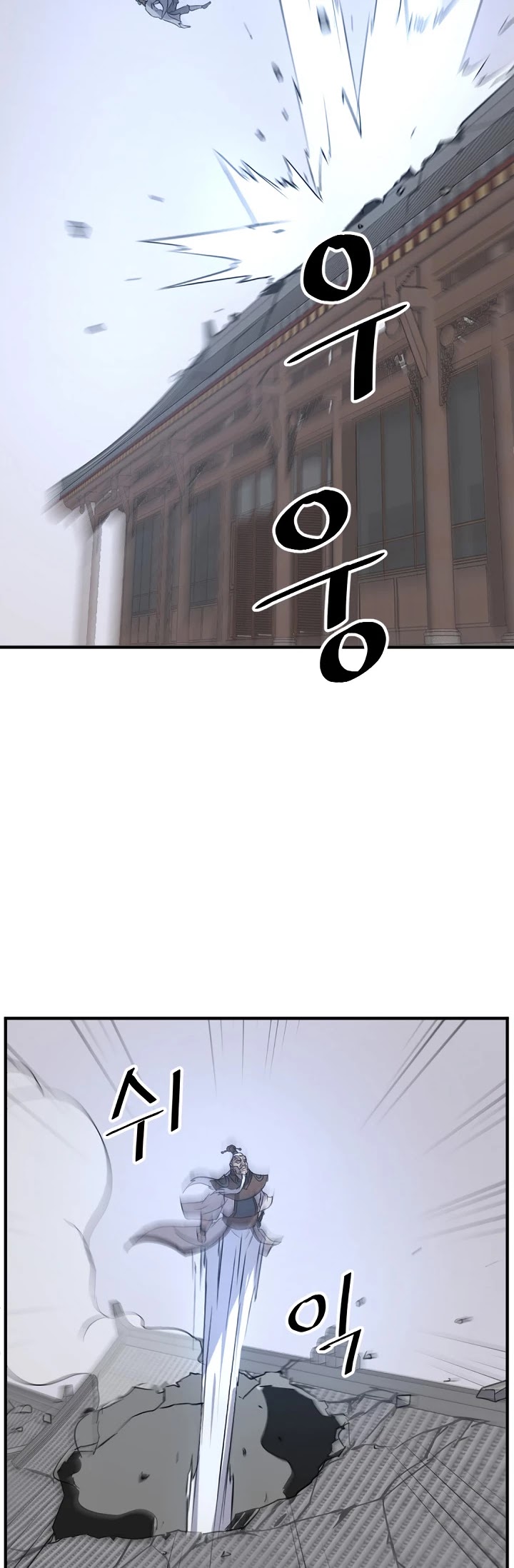 Immortal, Invincible Chapter 105 page 9 - Chapter 105