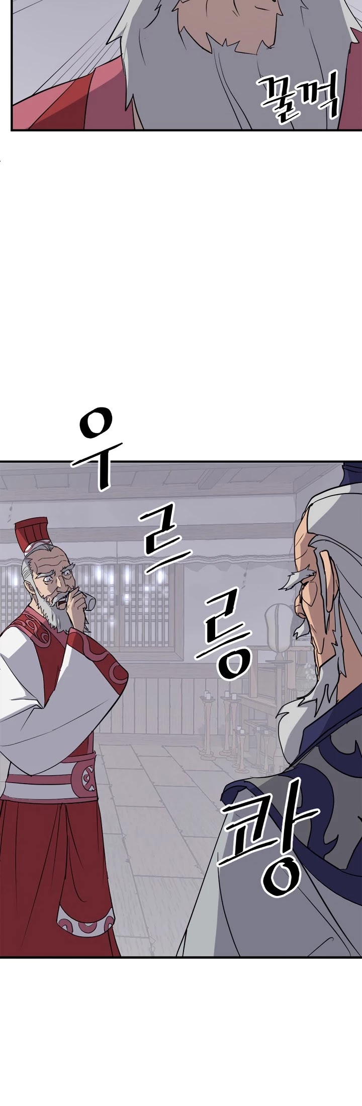 Immortal, Invincible Chapter 106 page 17 - Chapter 106